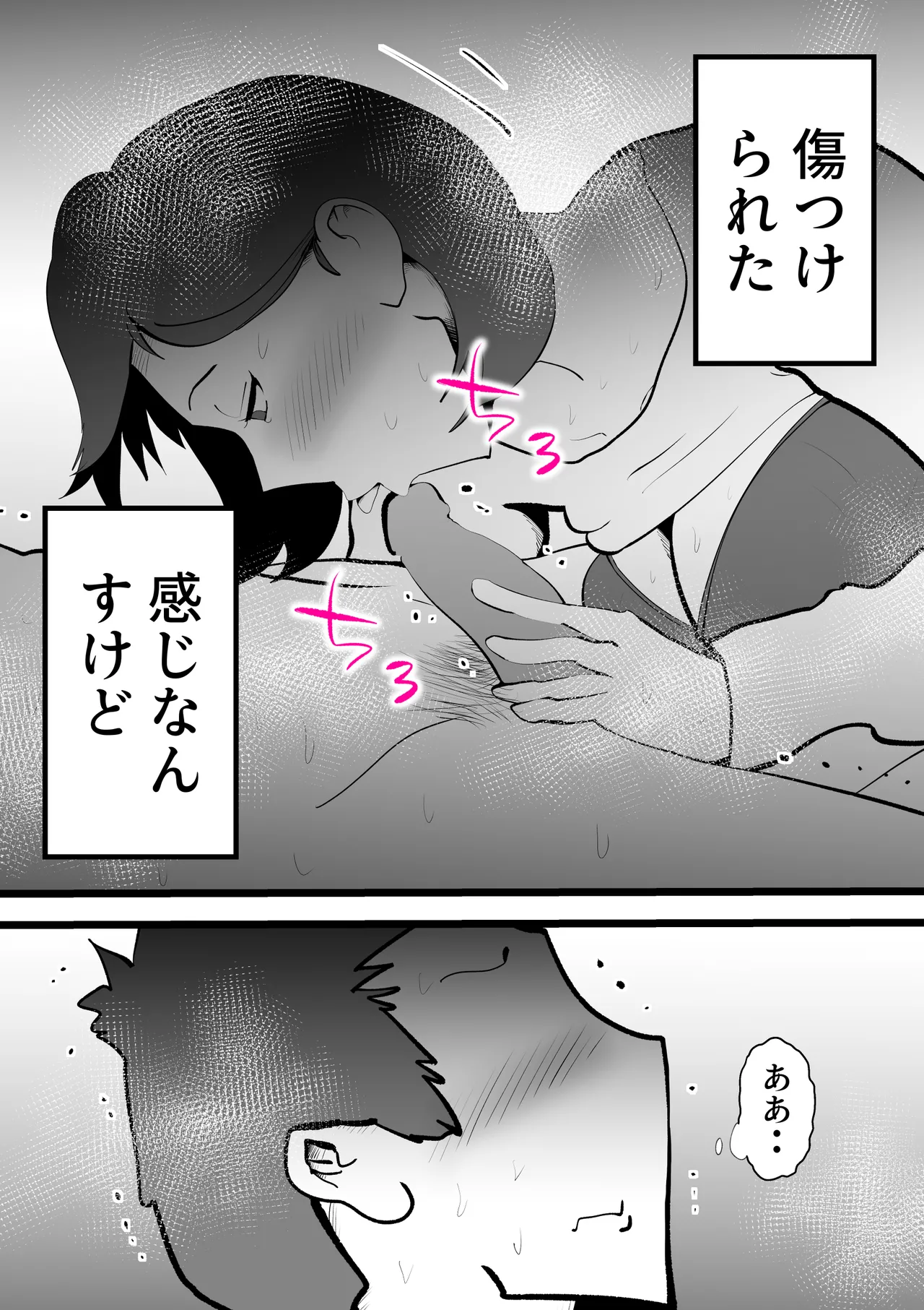 Okaasan to Shougatsu Ni uchi De Panpan Shita Hanashi Page.64