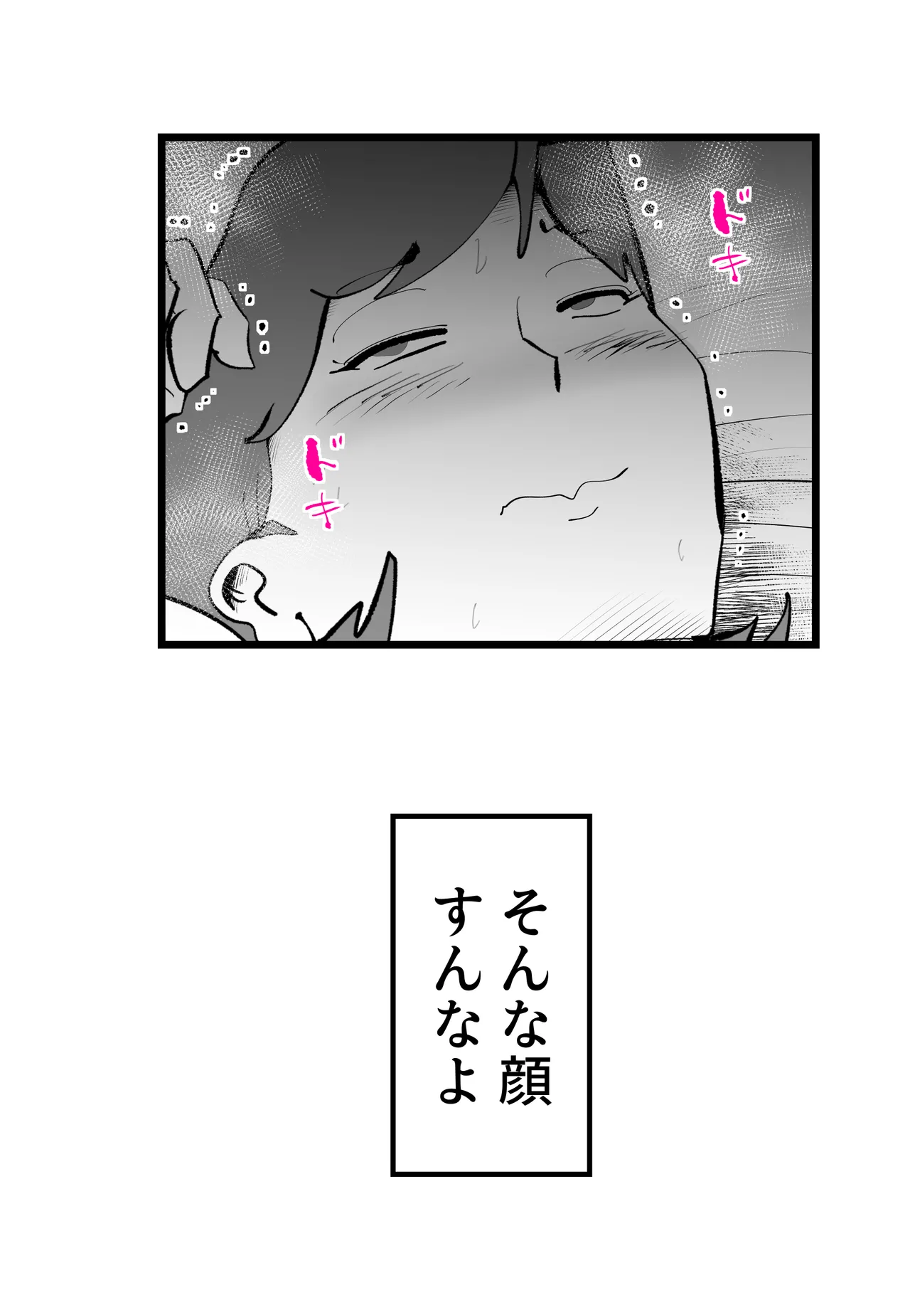 Okaasan to Shougatsu Ni uchi De Panpan Shita Hanashi Page.68