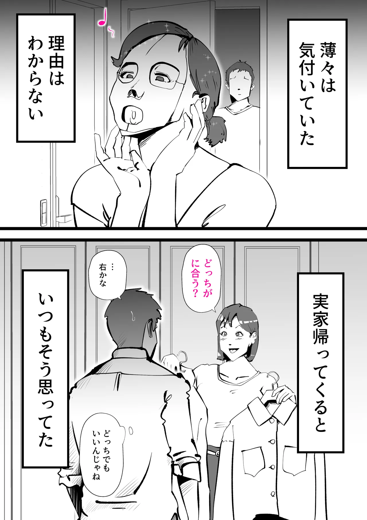 Okaasan to Shougatsu Ni uchi De Panpan Shita Hanashi Page.7