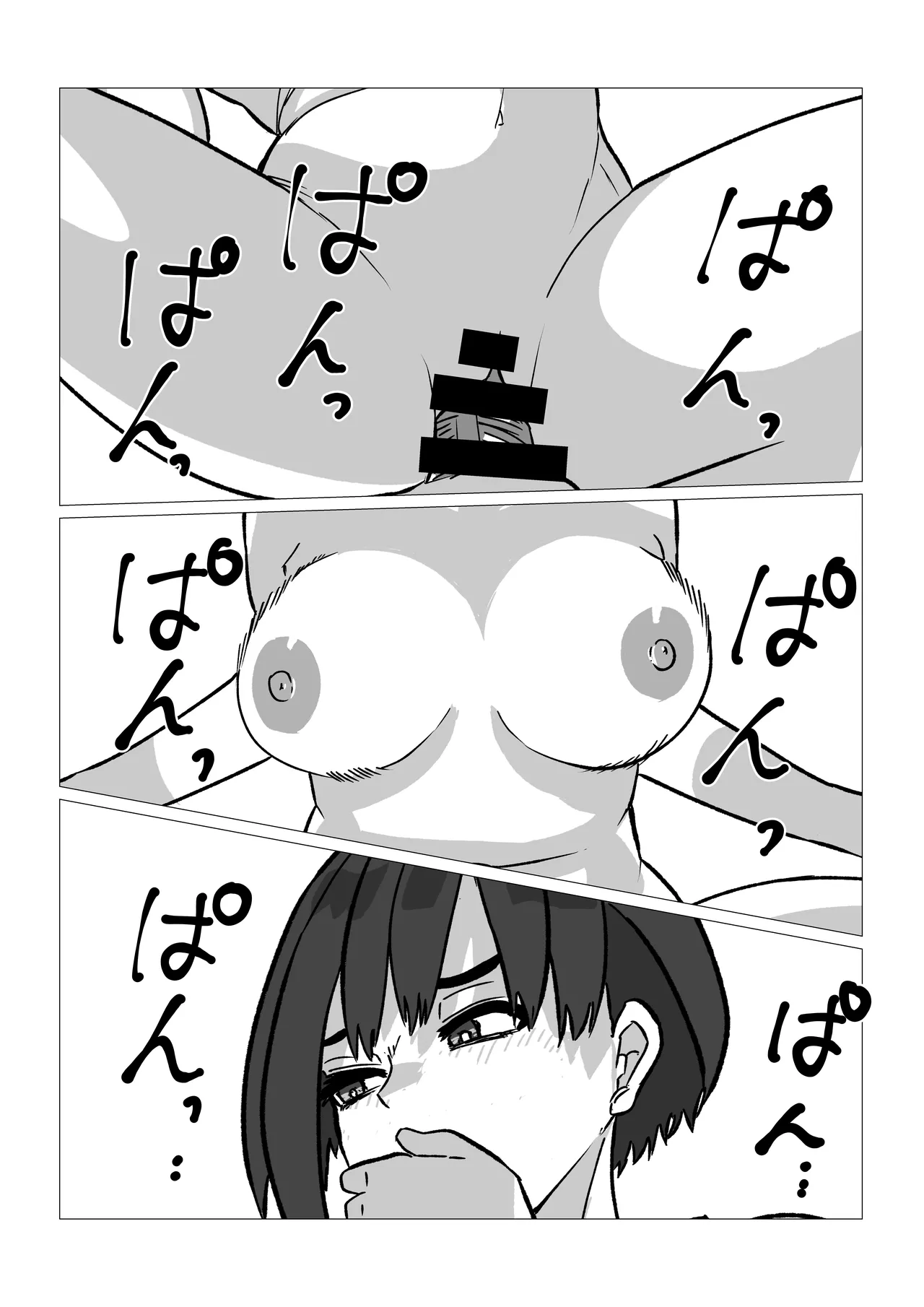 母さんにヤラせてと頼んだら断られたハズなのに Page.16