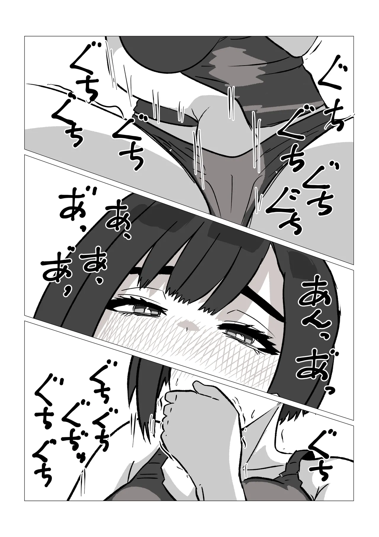 母さんにヤラせてと頼んだら断られたハズなのに Page.28