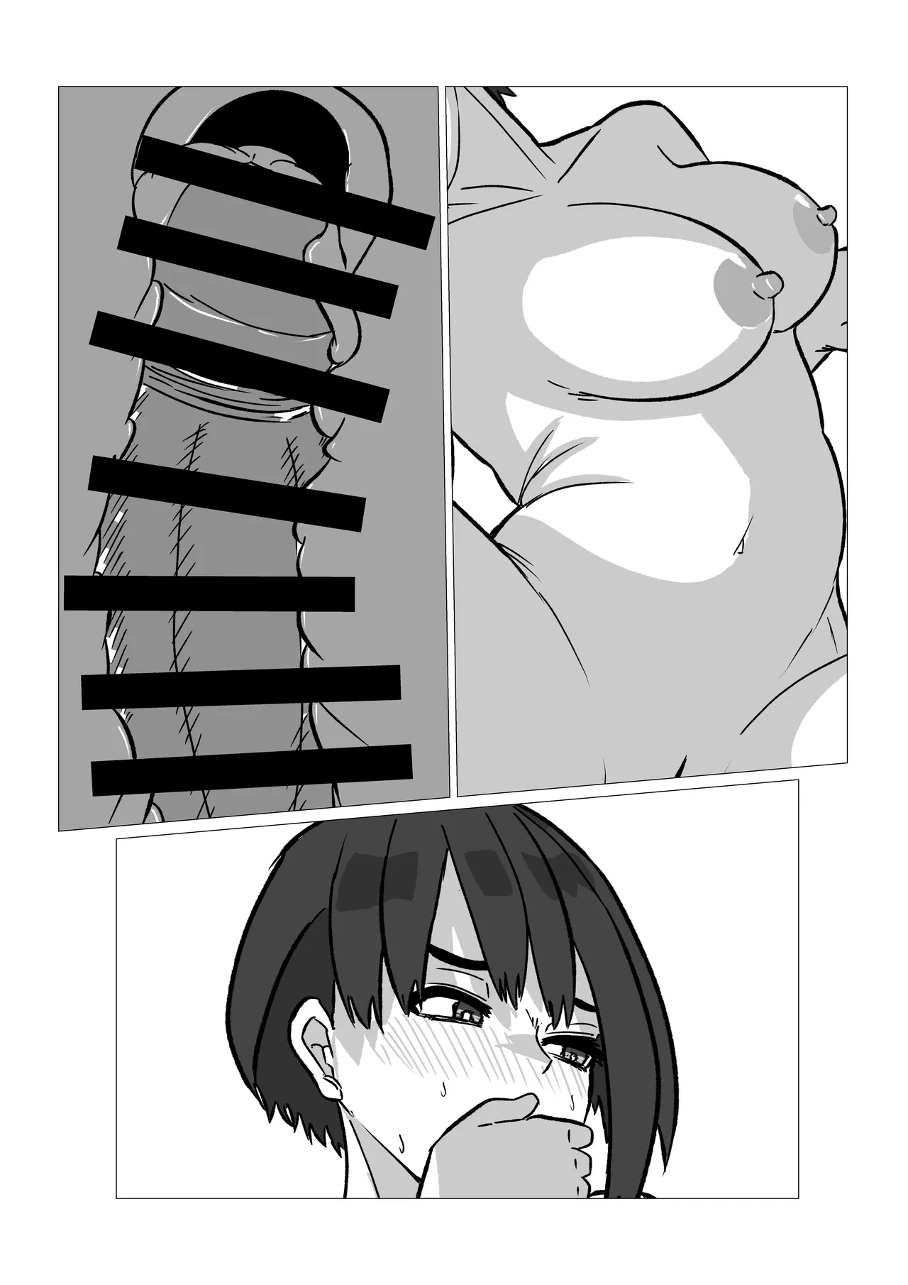 母さんにヤラせてと頼んだら断られたハズなのに Page.32