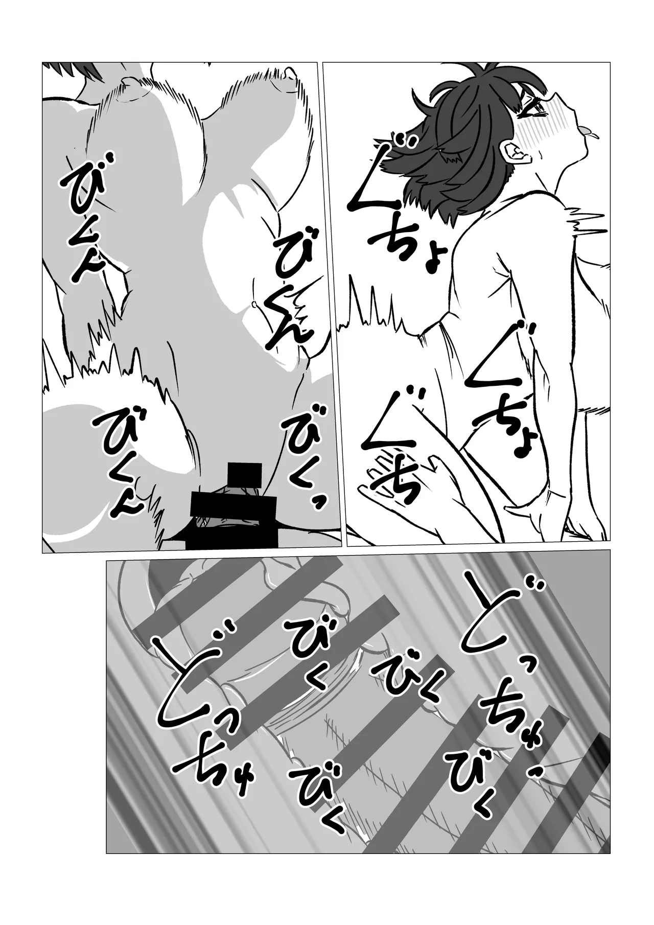 母さんにヤラせてと頼んだら断られたハズなのに Page.43