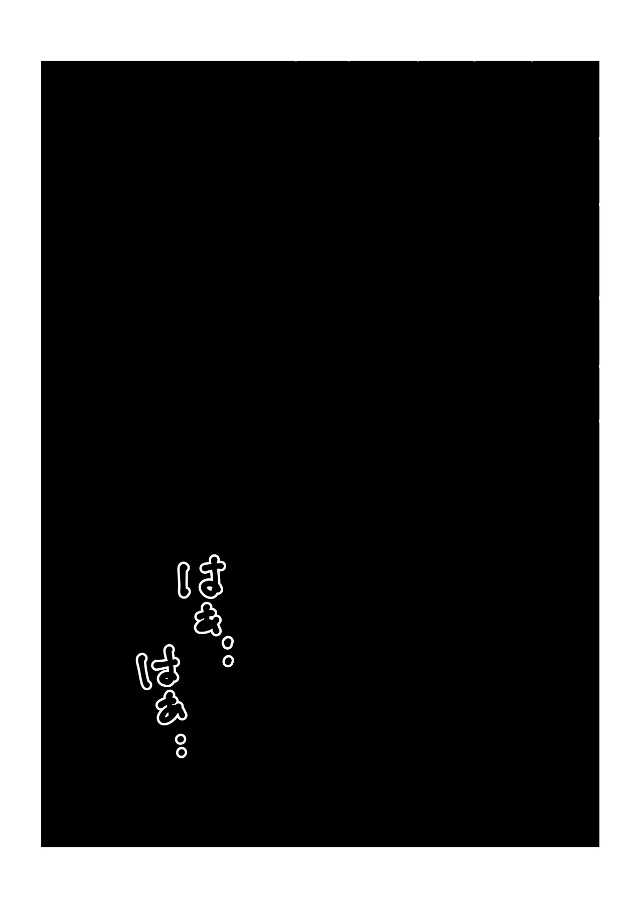 母さんにヤラせてと頼んだら断られたハズなのに Page.47