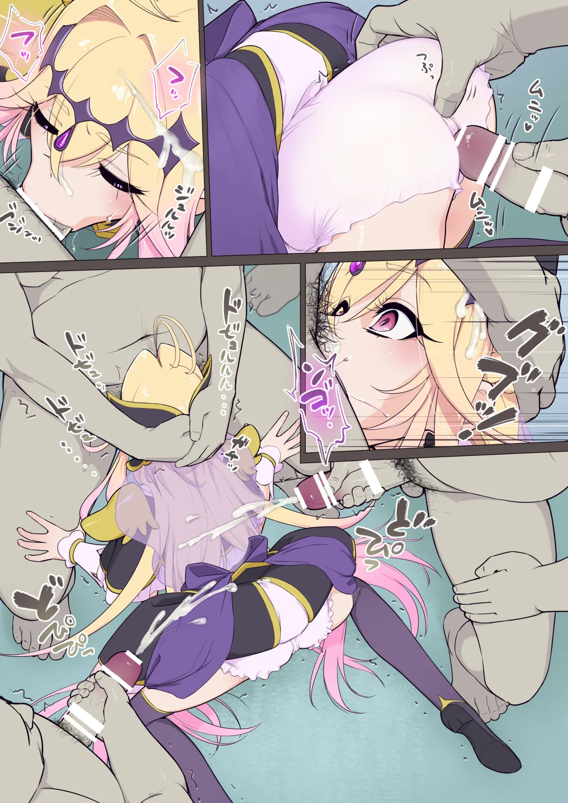 アルカナ⭐︎顔射道!! Page.12