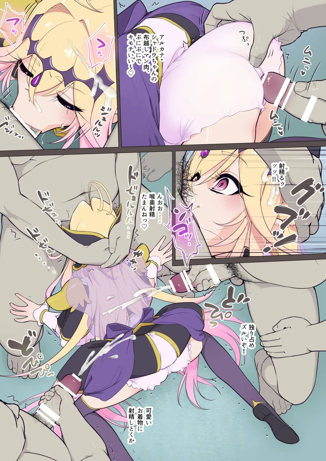 アルカナ⭐︎顔射道!! Page.4
