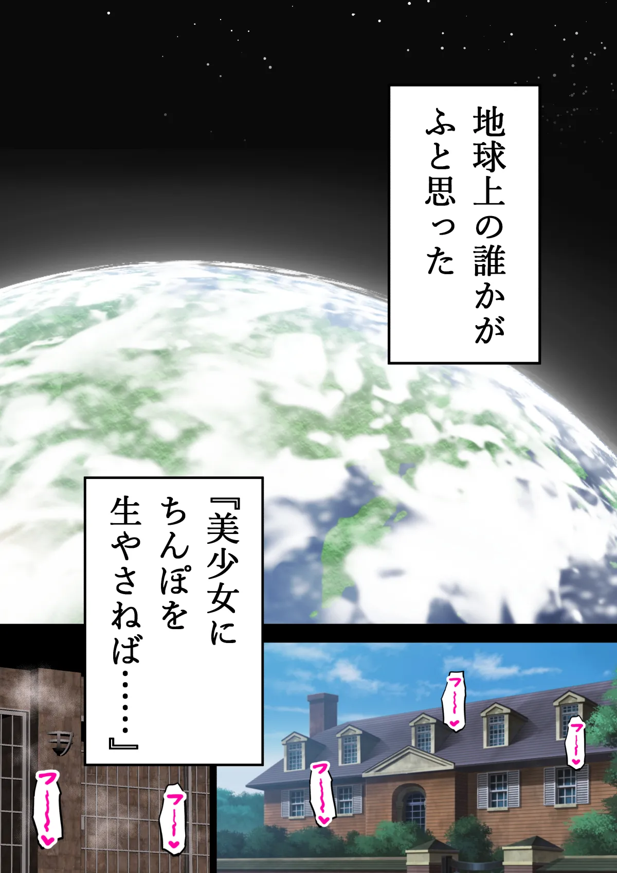 ちんぽ生えて人生終わった美少女たち～オリジナルふた×女漫画2023-2025 総集編+α～ Page.123
