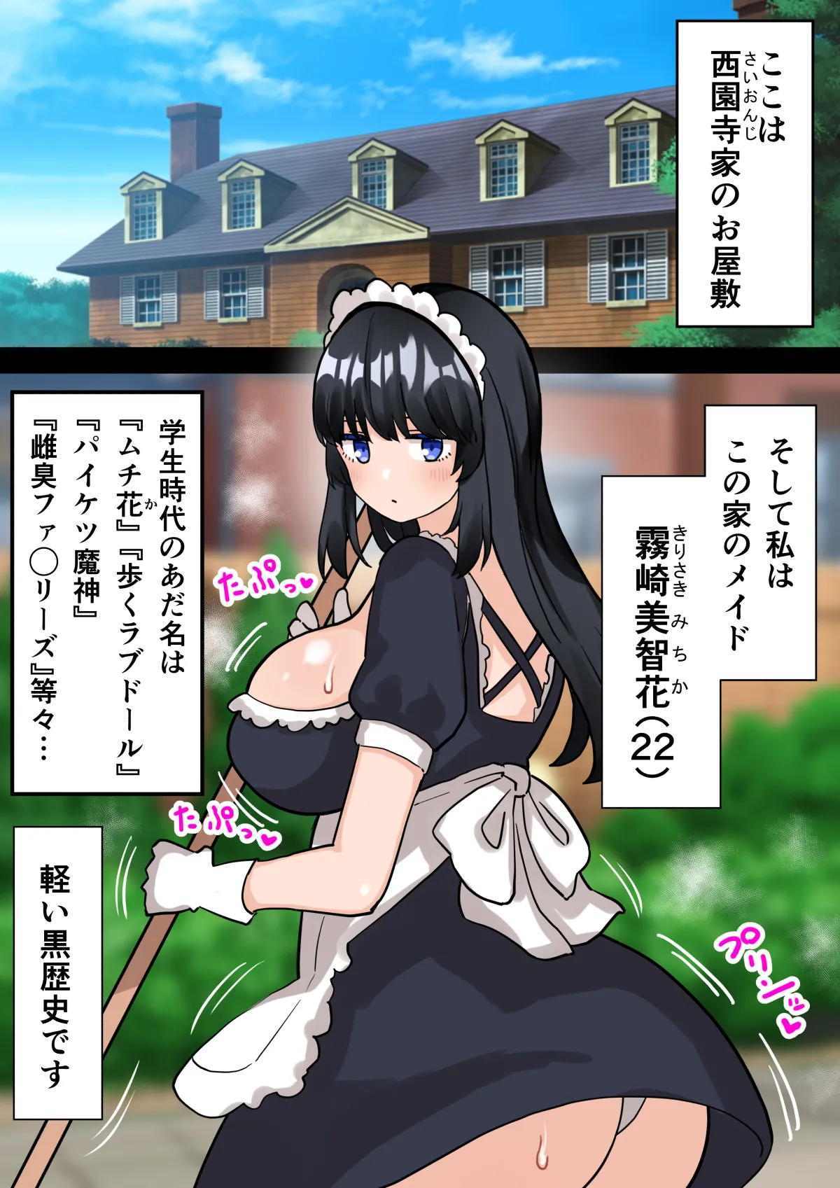 ちんぽ生えて人生終わった美少女たち～オリジナルふた×女漫画2023-2025 総集編+α～ Page.127
