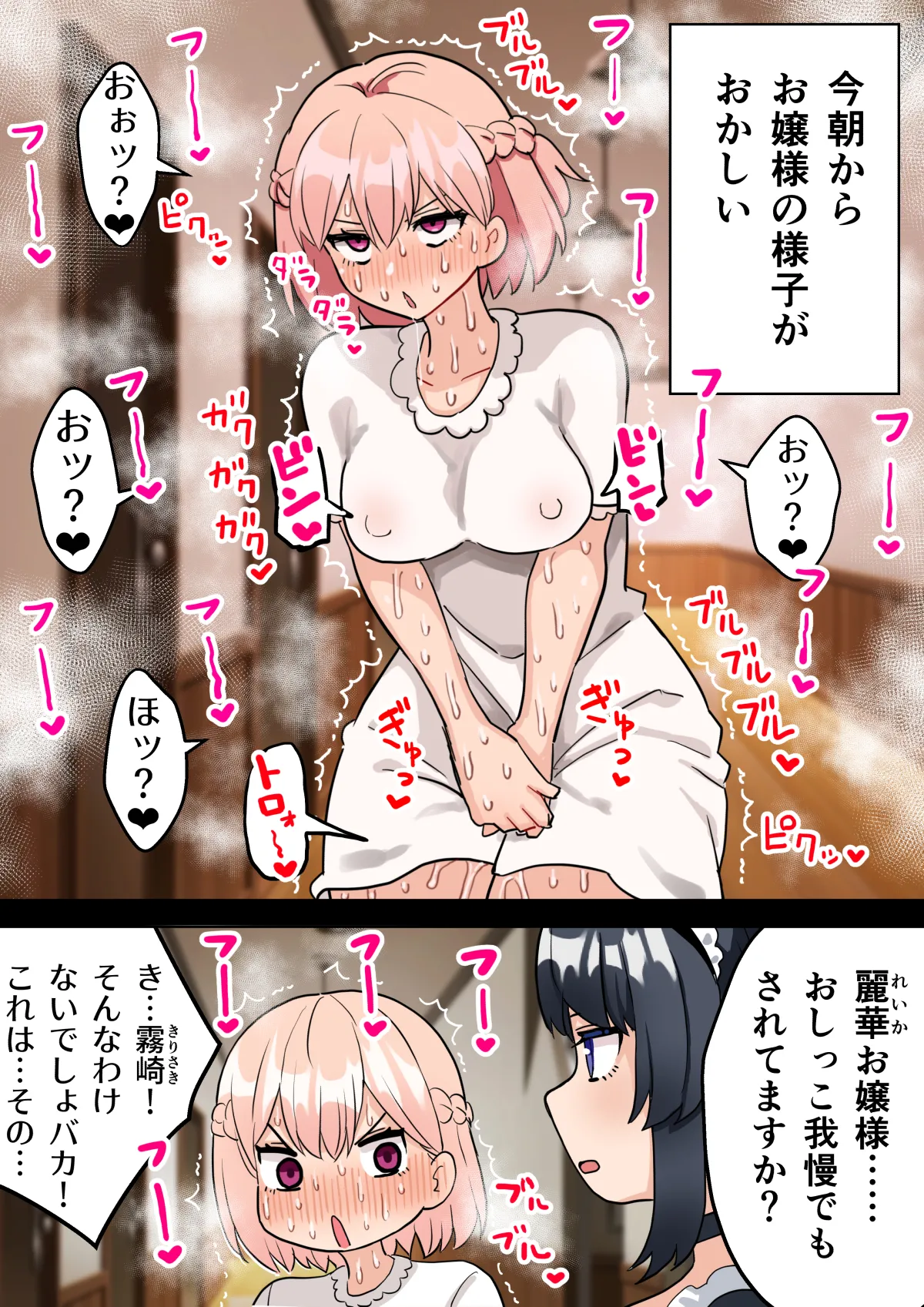 ちんぽ生えて人生終わった美少女たち～オリジナルふた×女漫画2023-2025 総集編+α～ Page.129
