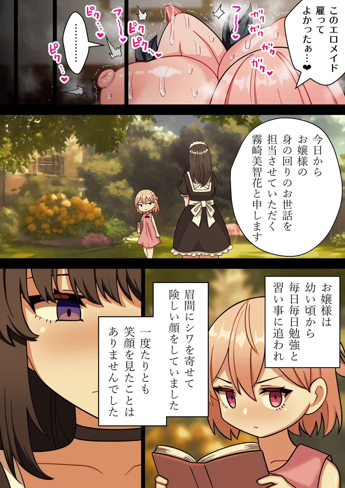 ちんぽ生えて人生終わった美少女たち～オリジナルふた×女漫画2023-2025 総集編+α～ Page.181