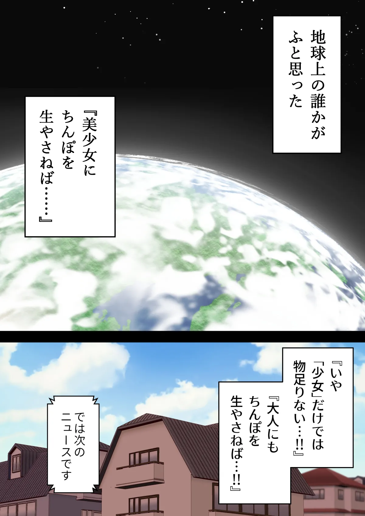 ちんぽ生えて人生終わった美少女たち～オリジナルふた×女漫画2023-2025 総集編+α～ Page.195