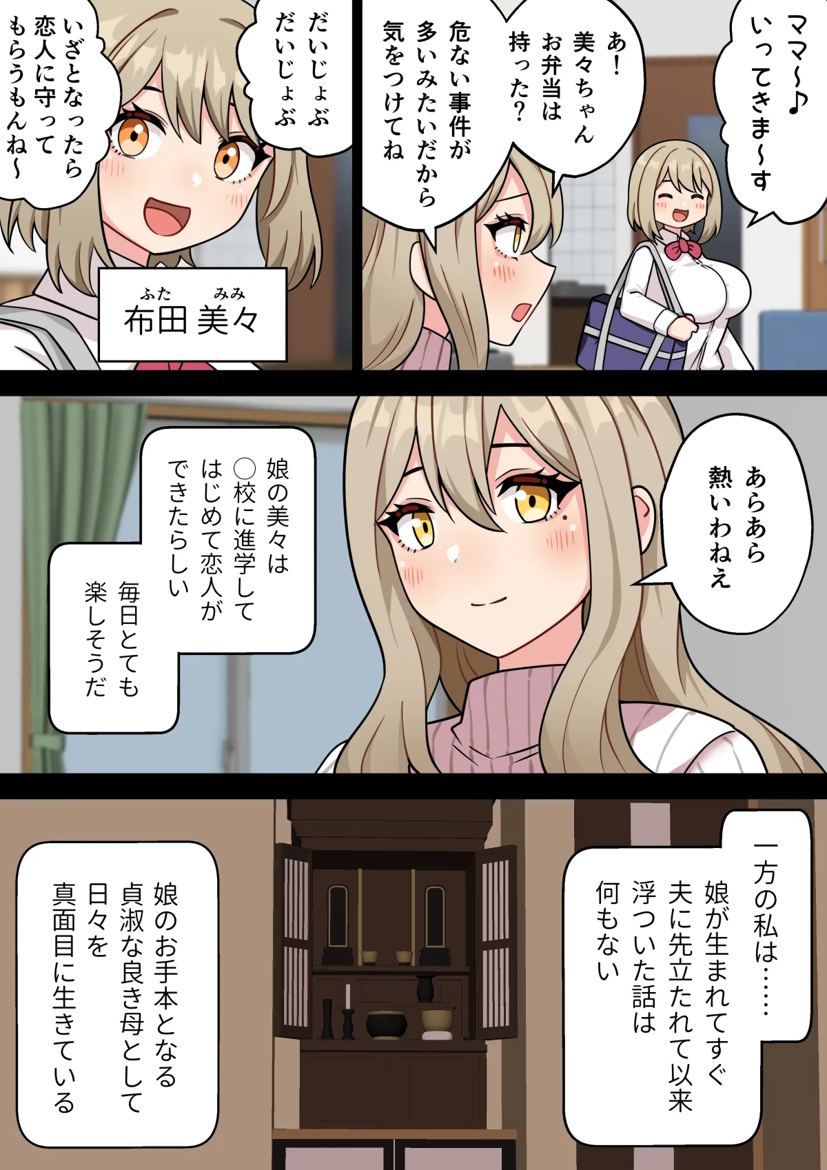 ちんぽ生えて人生終わった美少女たち～オリジナルふた×女漫画2023-2025 総集編+α～ Page.197