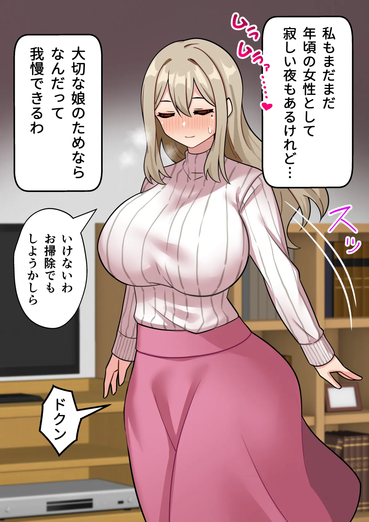 ちんぽ生えて人生終わった美少女たち～オリジナルふた×女漫画2023-2025 総集編+α～ Page.198