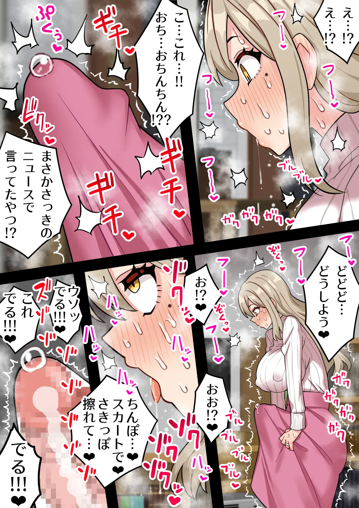 ちんぽ生えて人生終わった美少女たち～オリジナルふた×女漫画2023-2025 総集編+α～ Page.201
