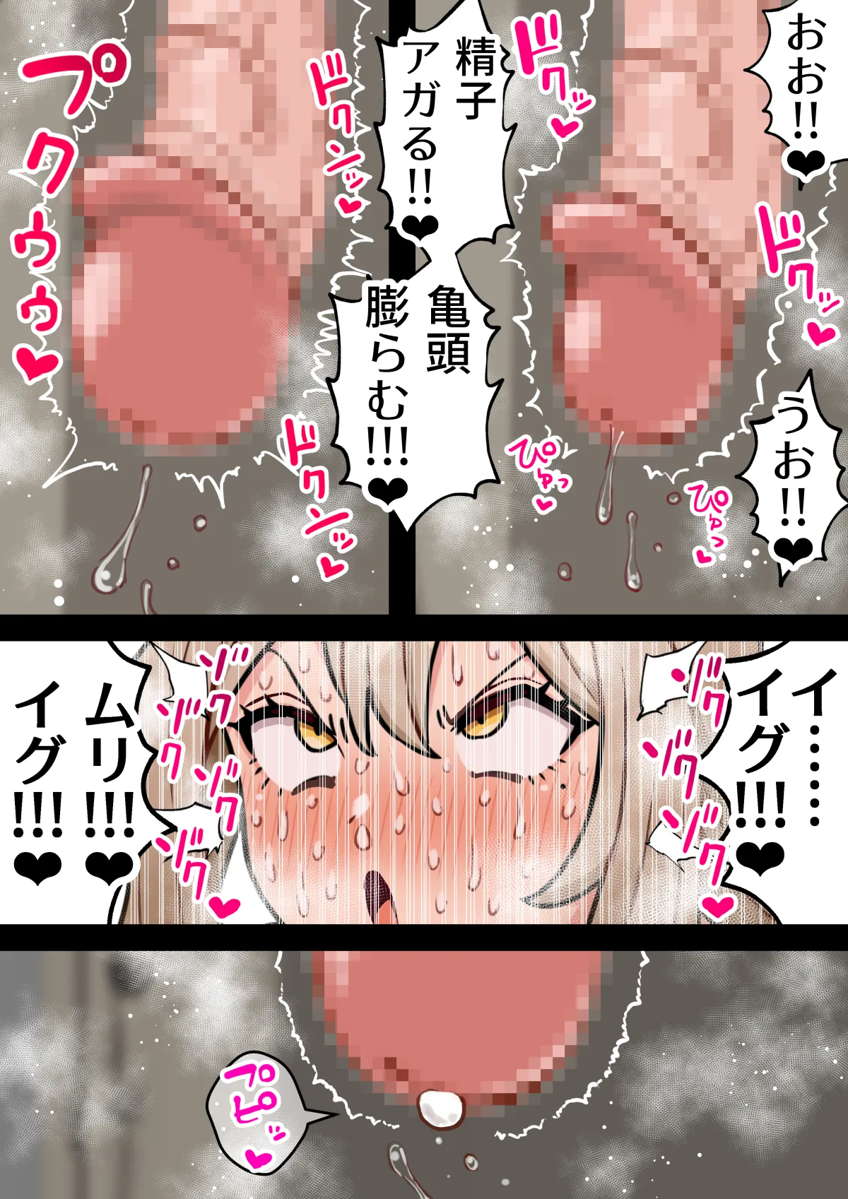 ちんぽ生えて人生終わった美少女たち～オリジナルふた×女漫画2023-2025 総集編+α～ Page.214