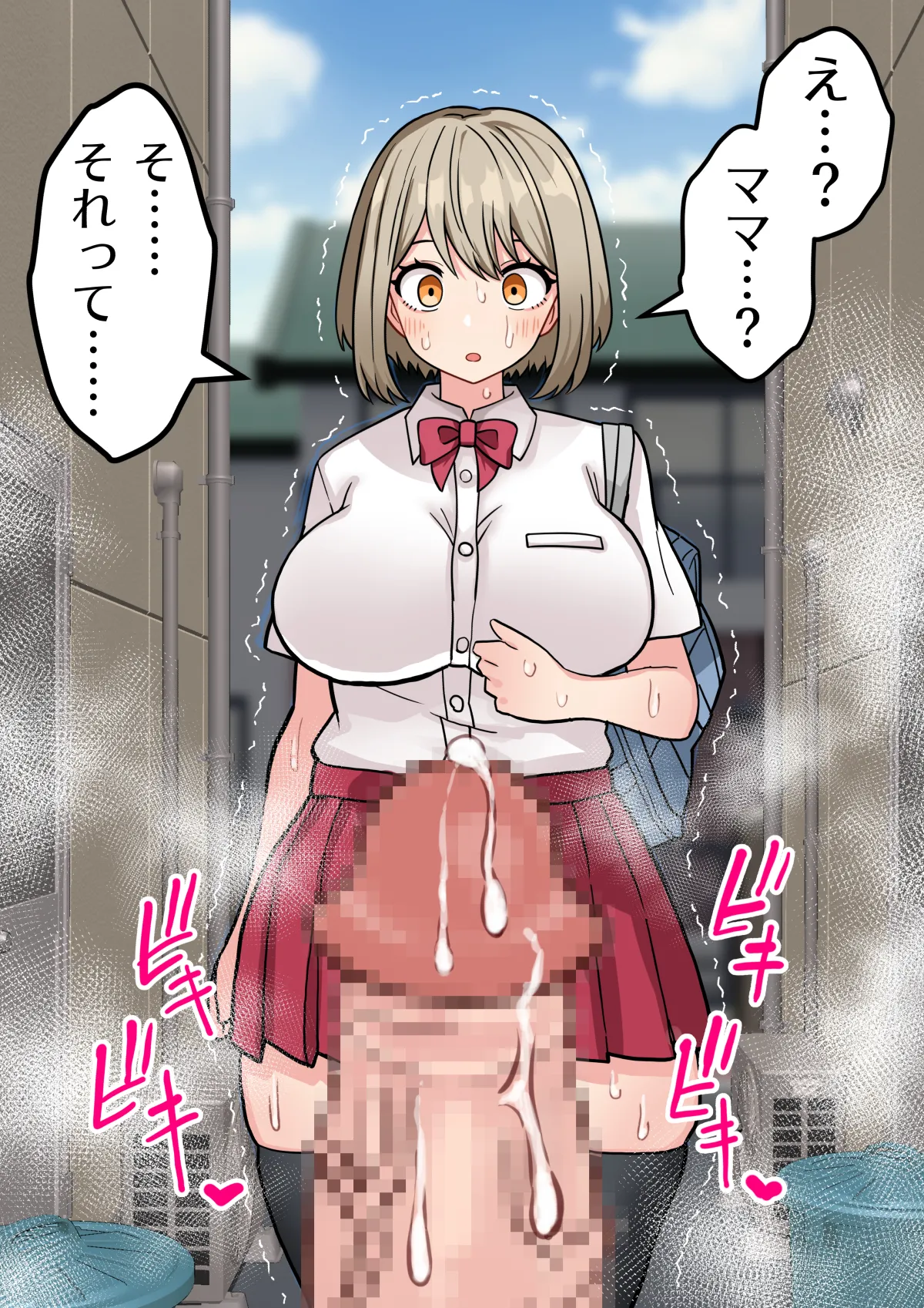 ちんぽ生えて人生終わった美少女たち～オリジナルふた×女漫画2023-2025 総集編+α～ Page.243