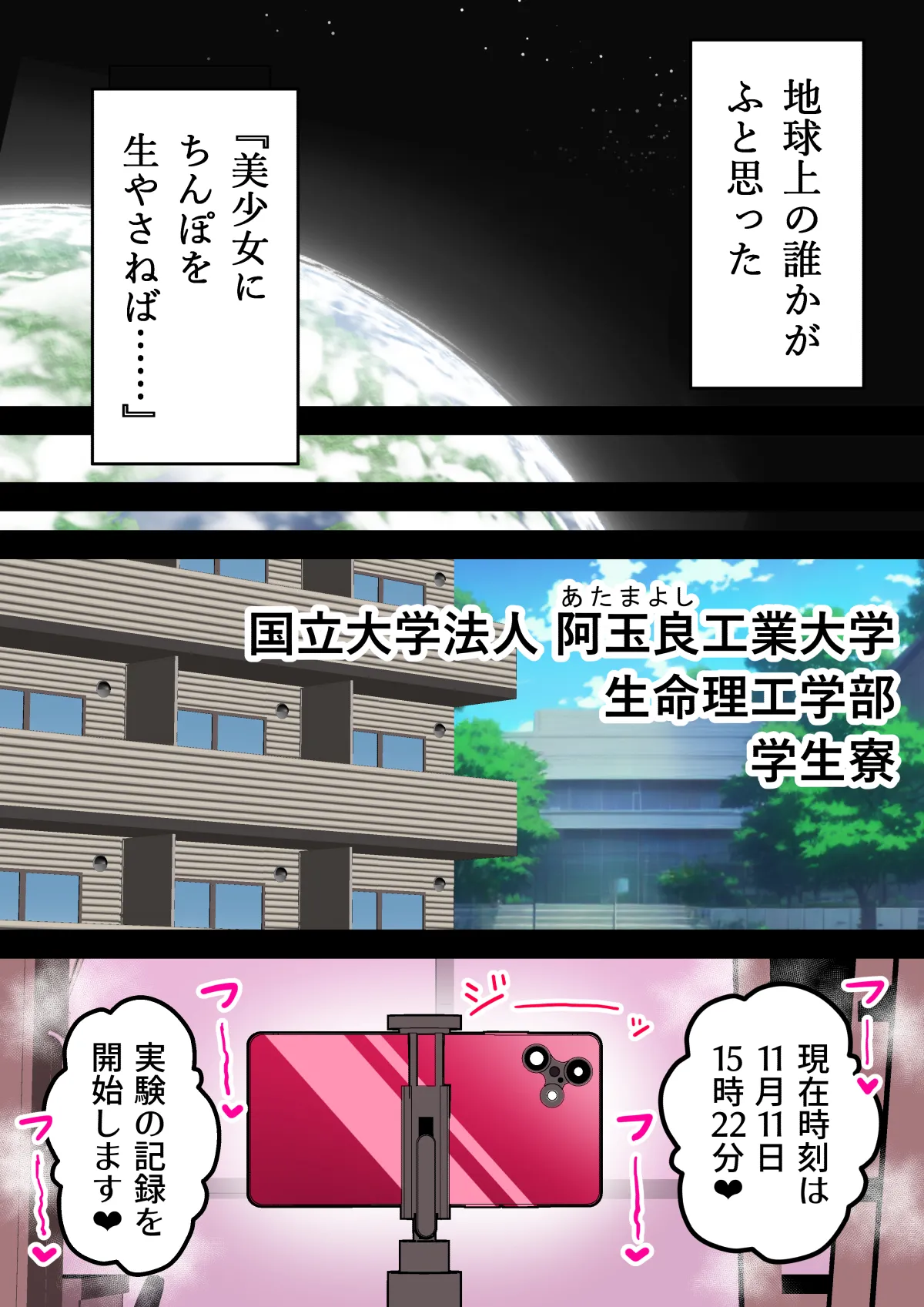 ちんぽ生えて人生終わった美少女たち～オリジナルふた×女漫画2023-2025 総集編+α～ Page.268