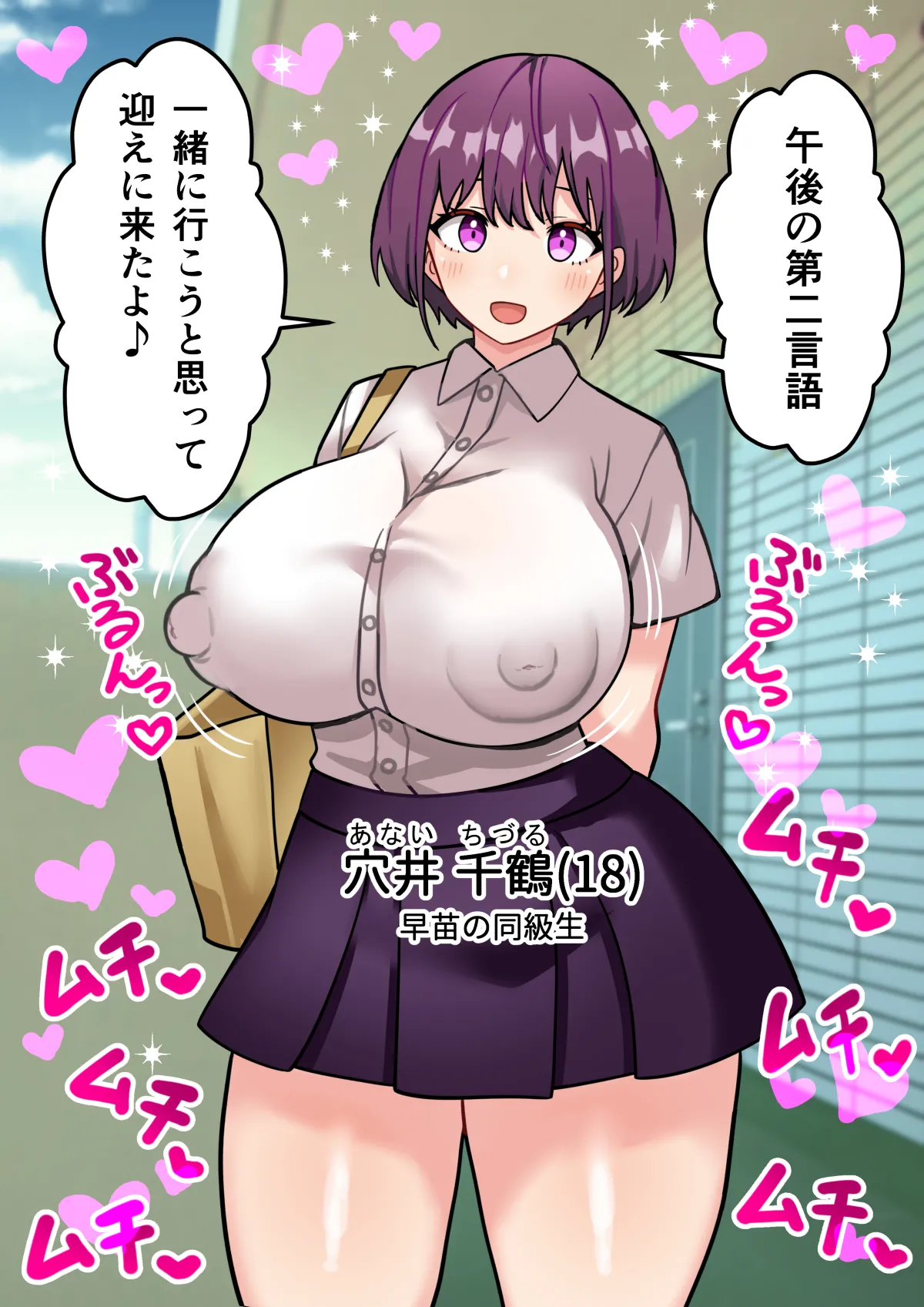 ちんぽ生えて人生終わった美少女たち～オリジナルふた×女漫画2023-2025 総集編+α～ Page.292