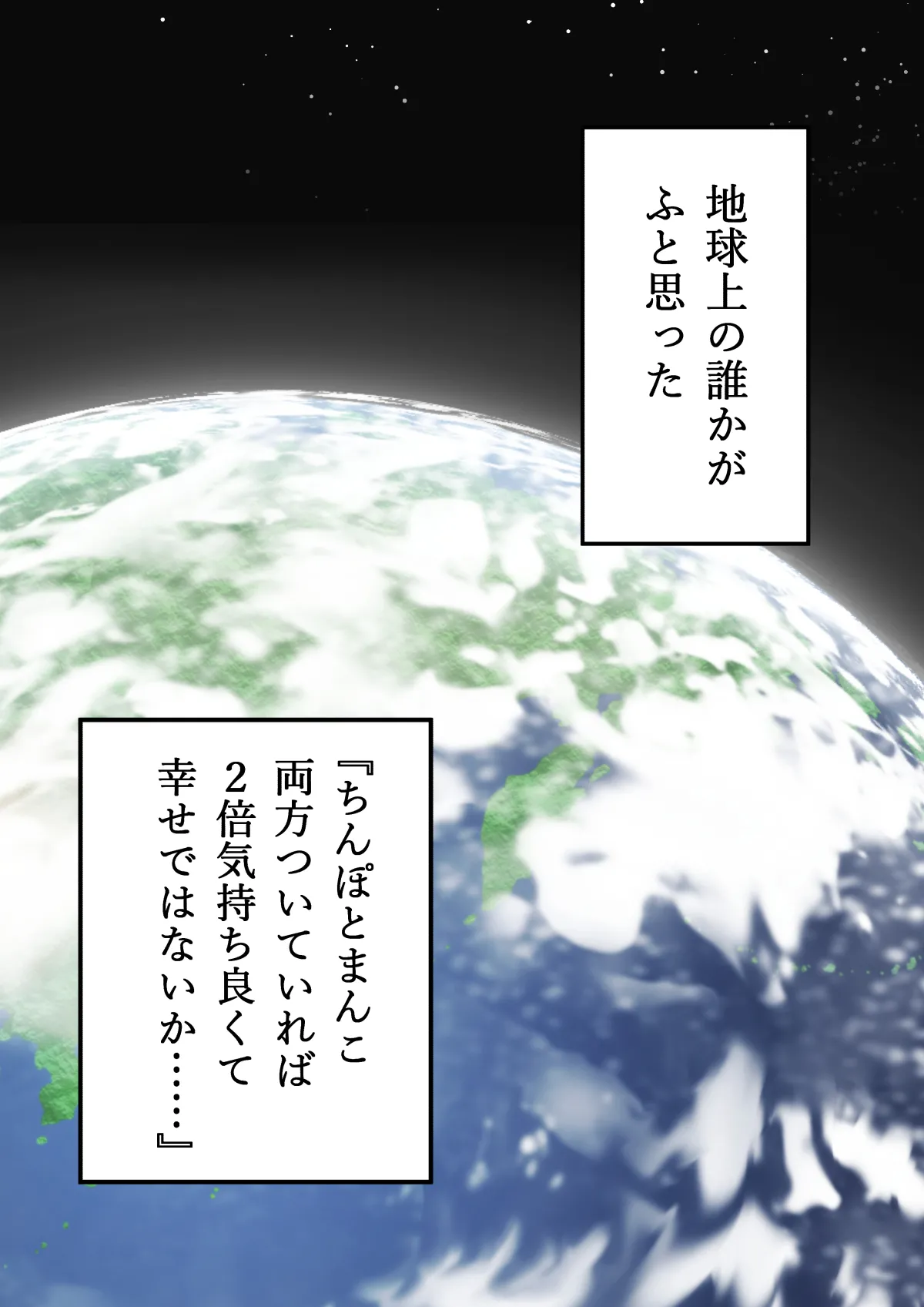 ちんぽ生えて人生終わった美少女たち～オリジナルふた×女漫画2023-2025 総集編+α～ Page.3