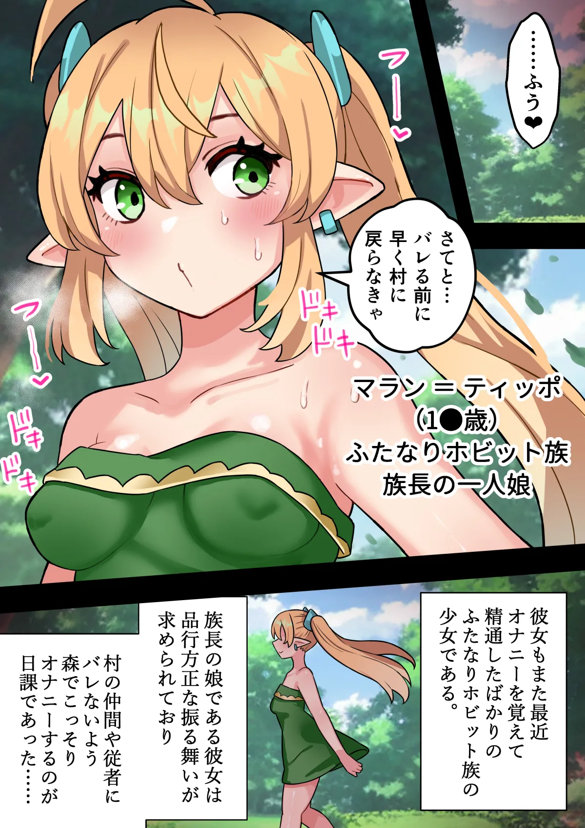 ちんぽ生えて人生終わった美少女たち～オリジナルふた×女漫画2023-2025 総集編+α～ Page.355