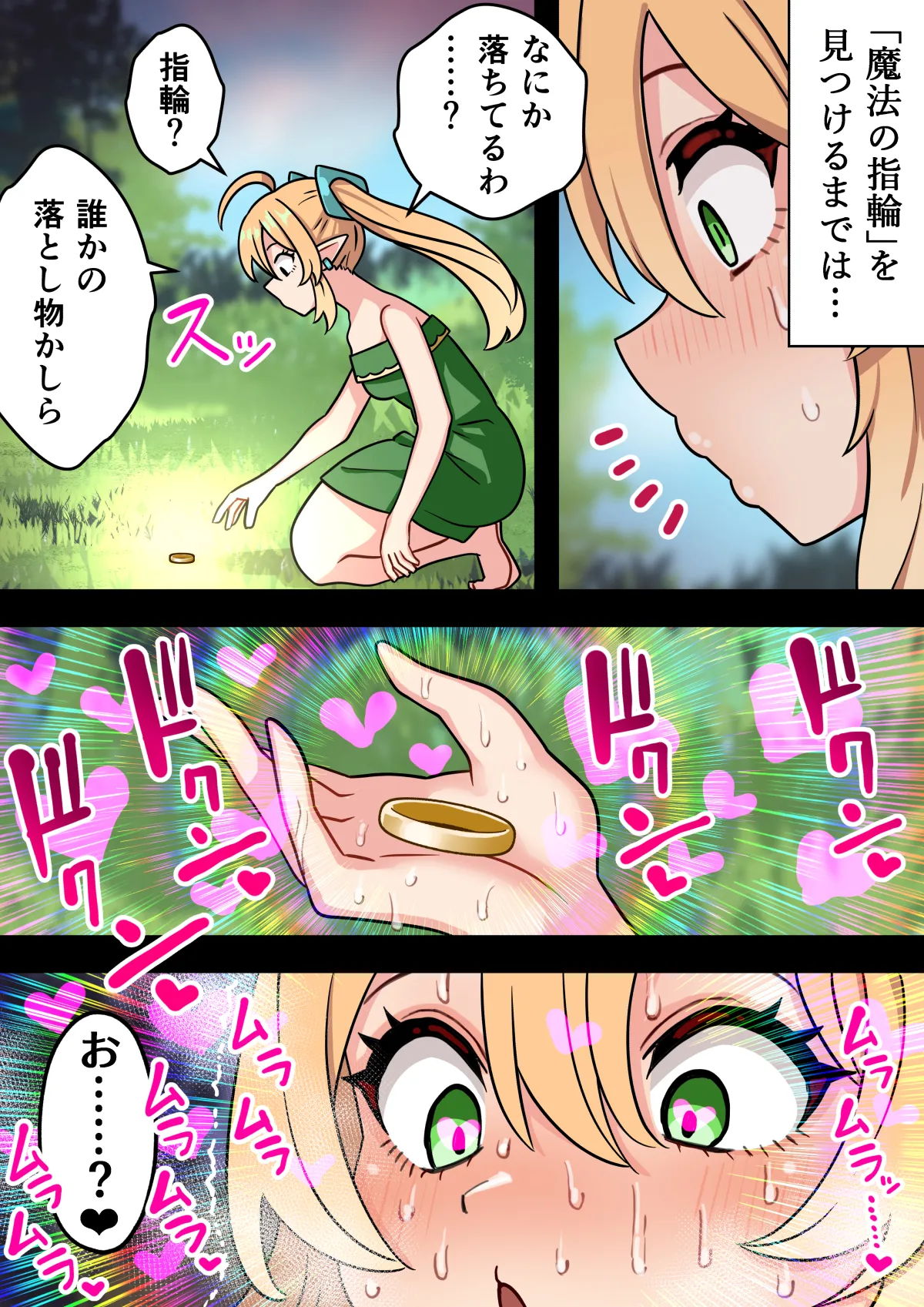 ちんぽ生えて人生終わった美少女たち～オリジナルふた×女漫画2023-2025 総集編+α～ Page.356