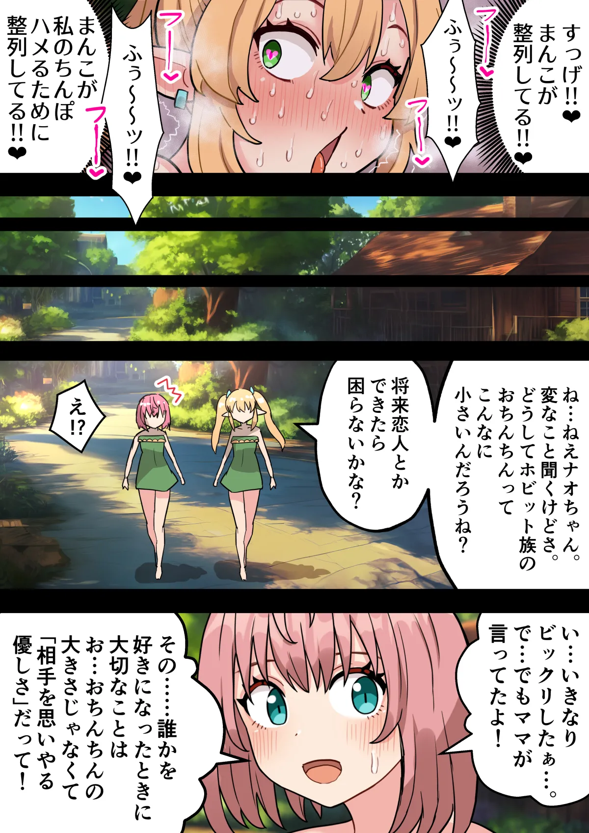 ちんぽ生えて人生終わった美少女たち～オリジナルふた×女漫画2023-2025 総集編+α～ Page.415