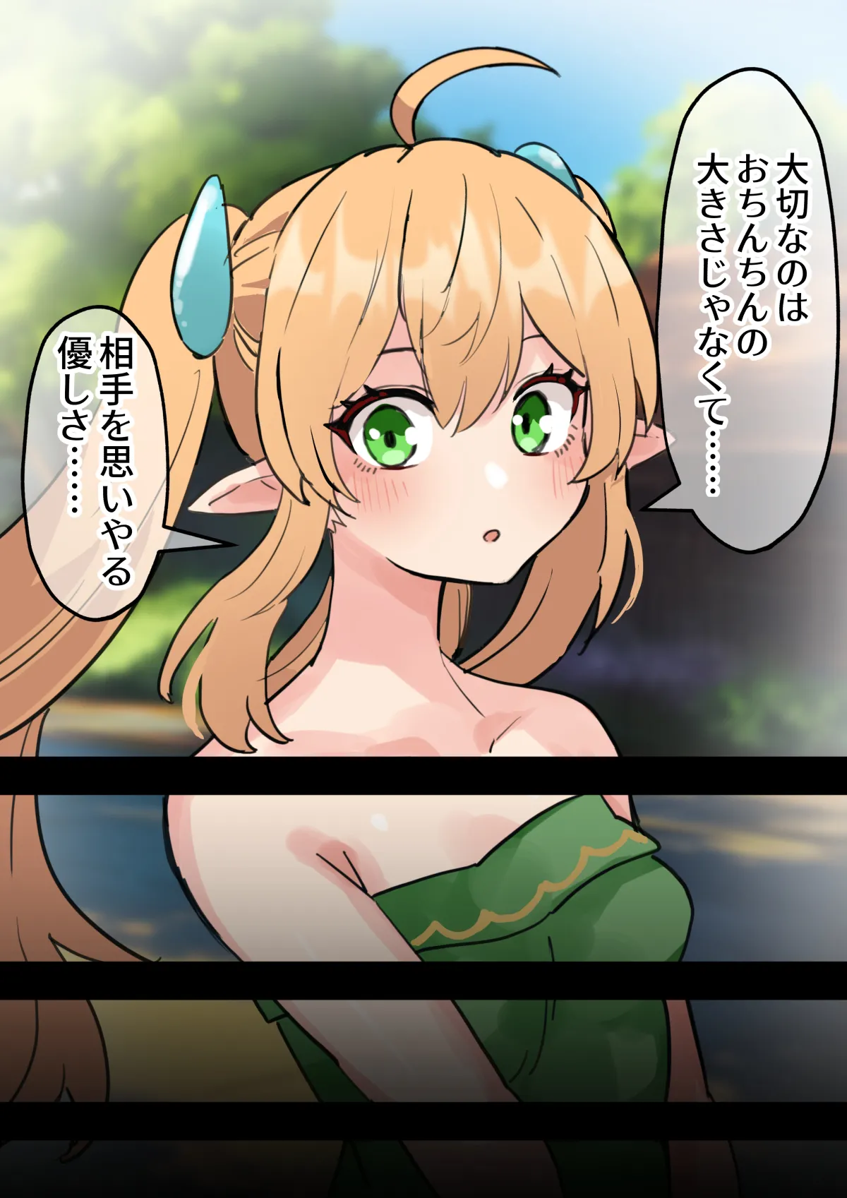 ちんぽ生えて人生終わった美少女たち～オリジナルふた×女漫画2023-2025 総集編+α～ Page.416