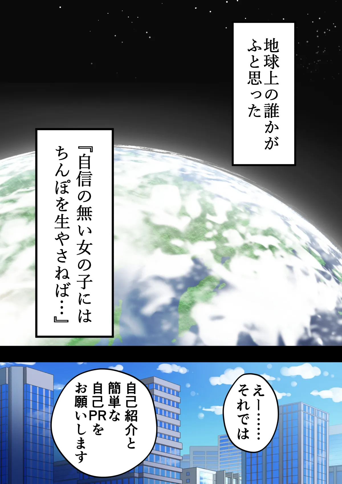 ちんぽ生えて人生終わった美少女たち～オリジナルふた×女漫画2023-2025 総集編+α～ Page.435