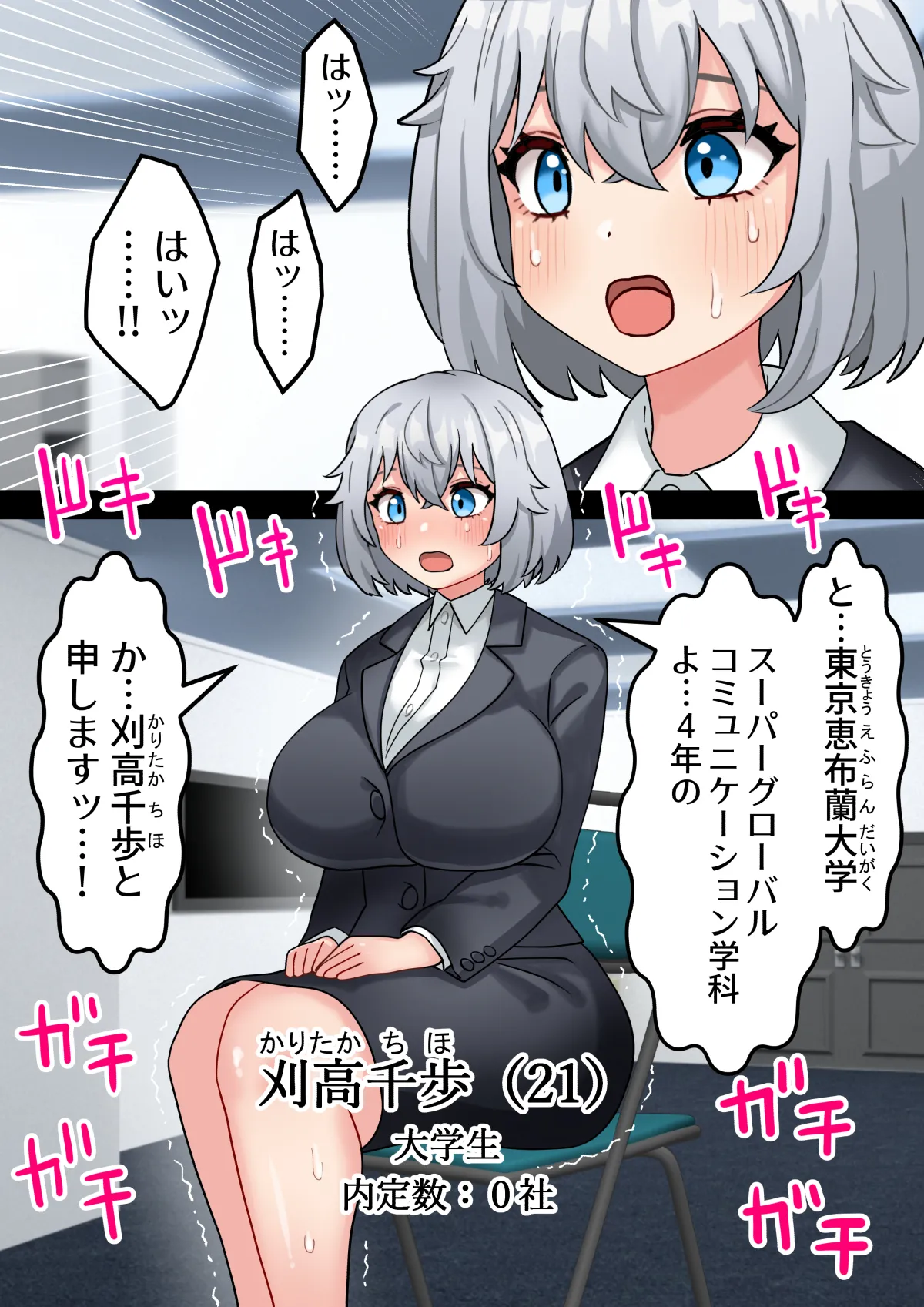 ちんぽ生えて人生終わった美少女たち～オリジナルふた×女漫画2023-2025 総集編+α～ Page.436