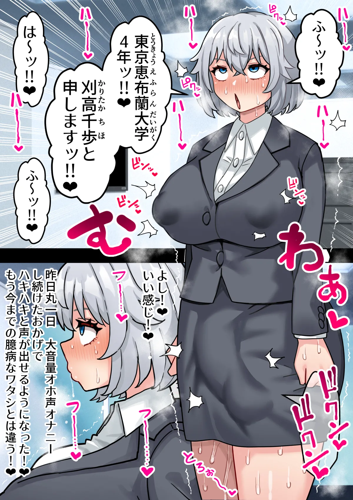 ちんぽ生えて人生終わった美少女たち～オリジナルふた×女漫画2023-2025 総集編+α～ Page.459