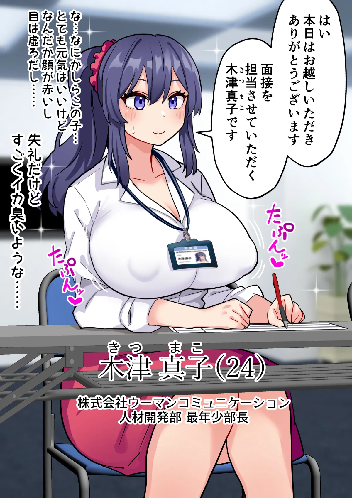 ちんぽ生えて人生終わった美少女たち～オリジナルふた×女漫画2023-2025 総集編+α～ Page.460
