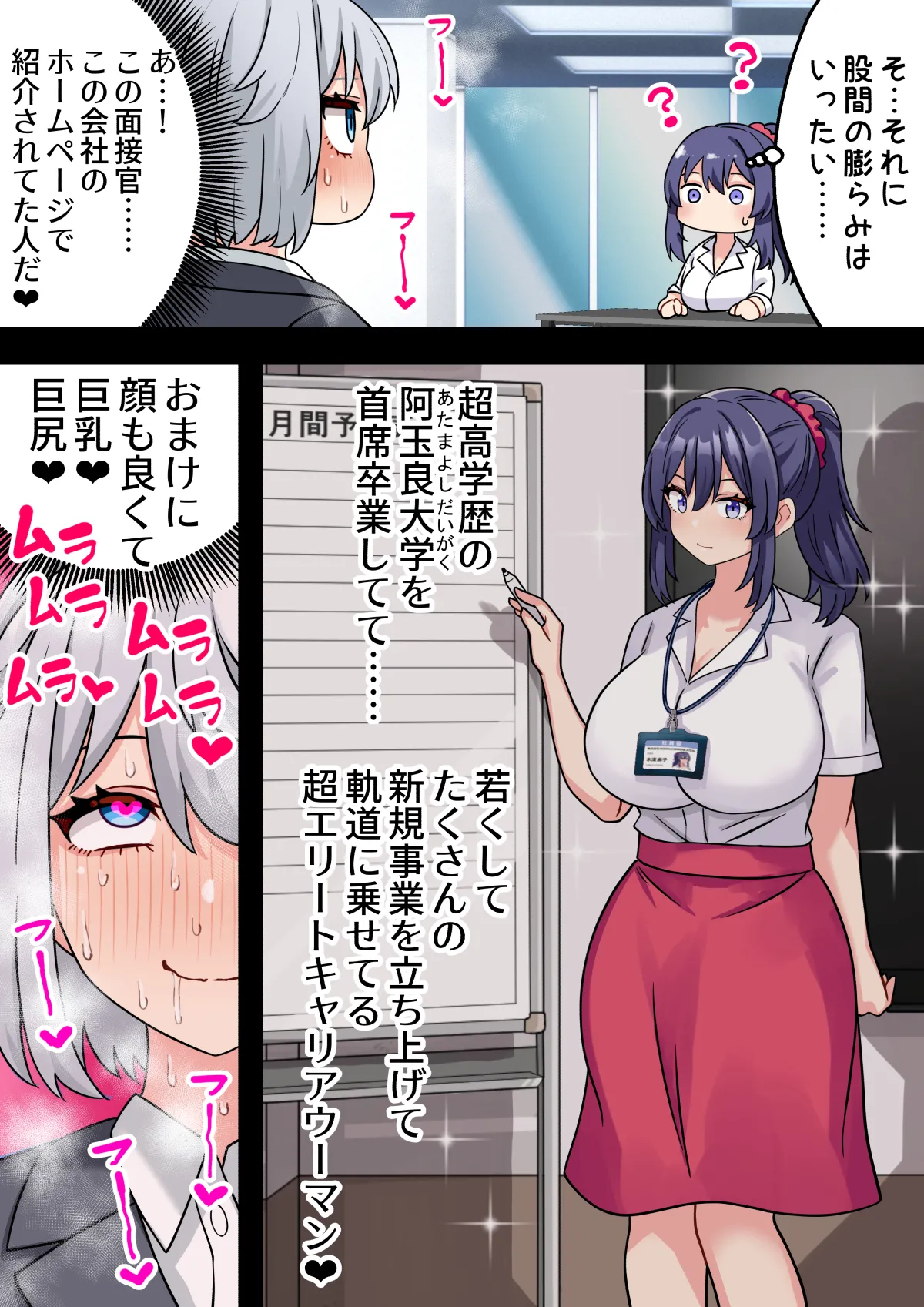 ちんぽ生えて人生終わった美少女たち～オリジナルふた×女漫画2023-2025 総集編+α～ Page.461