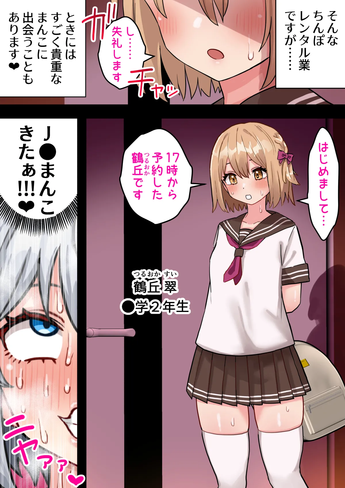 ちんぽ生えて人生終わった美少女たち～オリジナルふた×女漫画2023-2025 総集編+α～ Page.501