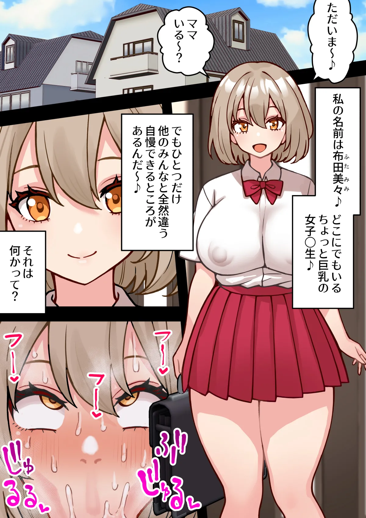 ちんぽ生えて人生終わった美少女たち～オリジナルふた×女漫画2023-2025 総集編+α～ Page.519