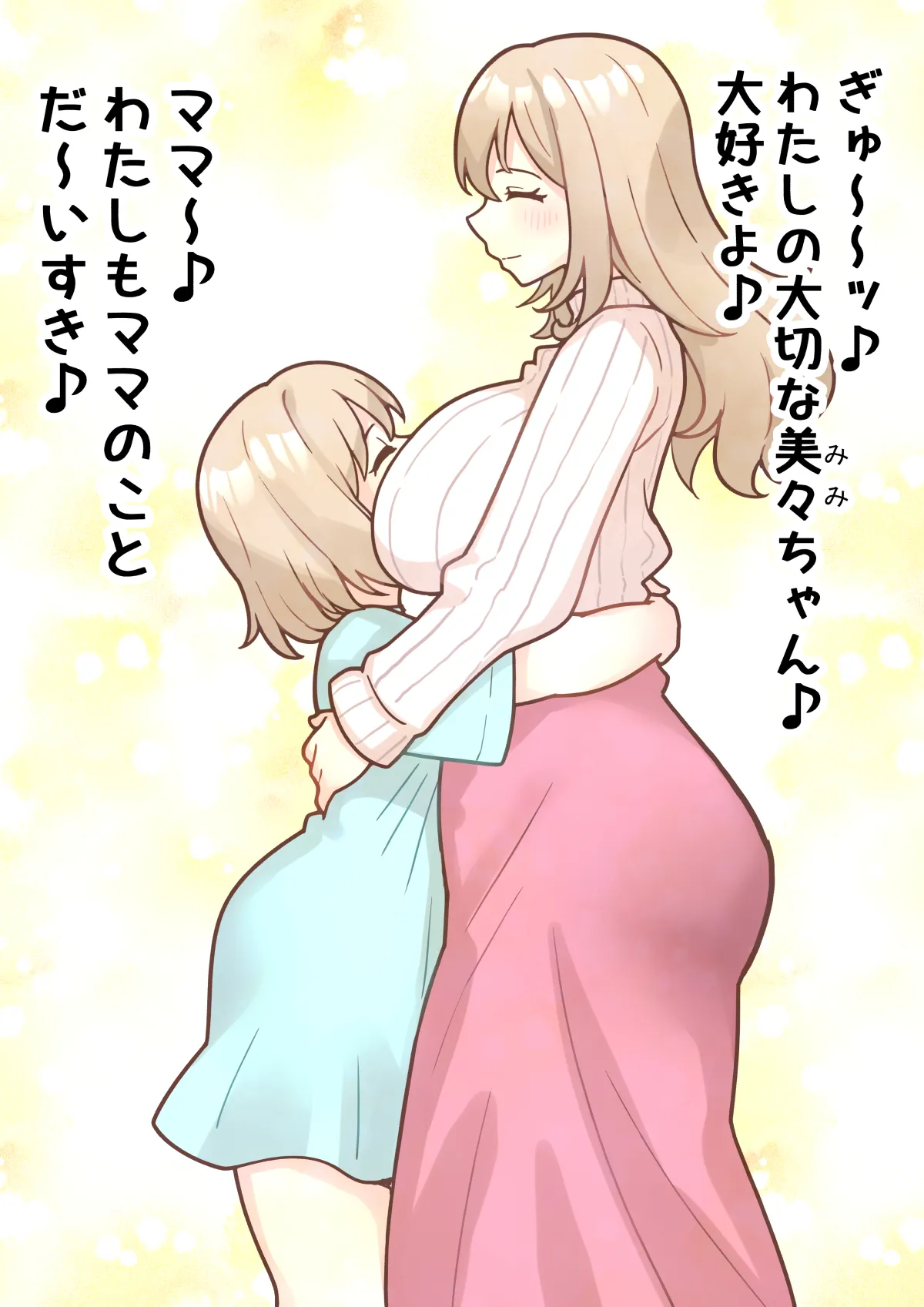 ちんぽ生えて人生終わった美少女たち～オリジナルふた×女漫画2023-2025 総集編+α～ Page.528