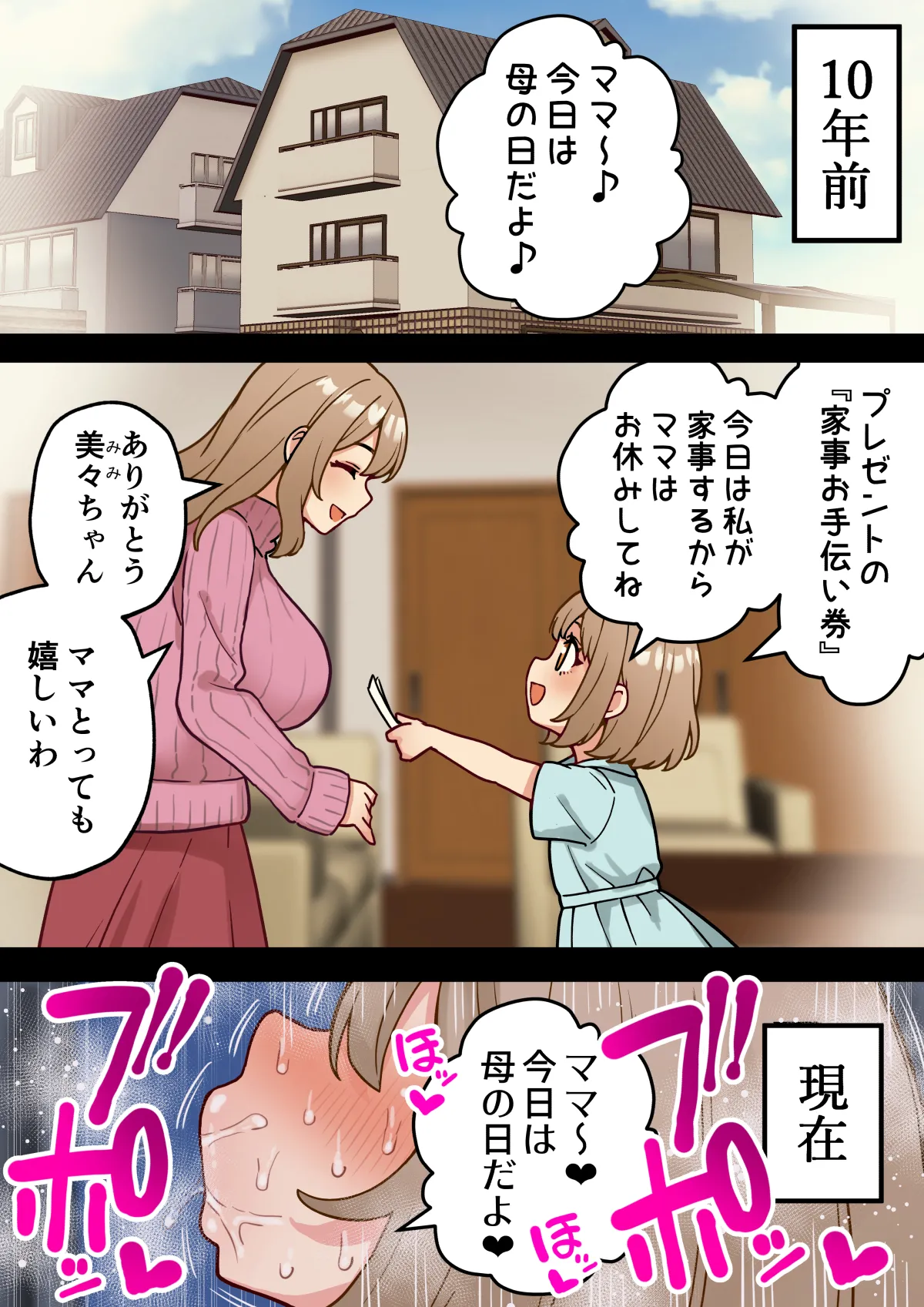 ちんぽ生えて人生終わった美少女たち～オリジナルふた×女漫画2023-2025 総集編+α～ Page.534