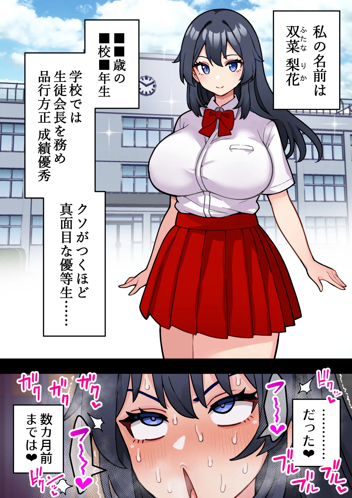 ちんぽ生えて人生終わった美少女たち～オリジナルふた×女漫画2023-2025 総集編+α～ Page.551