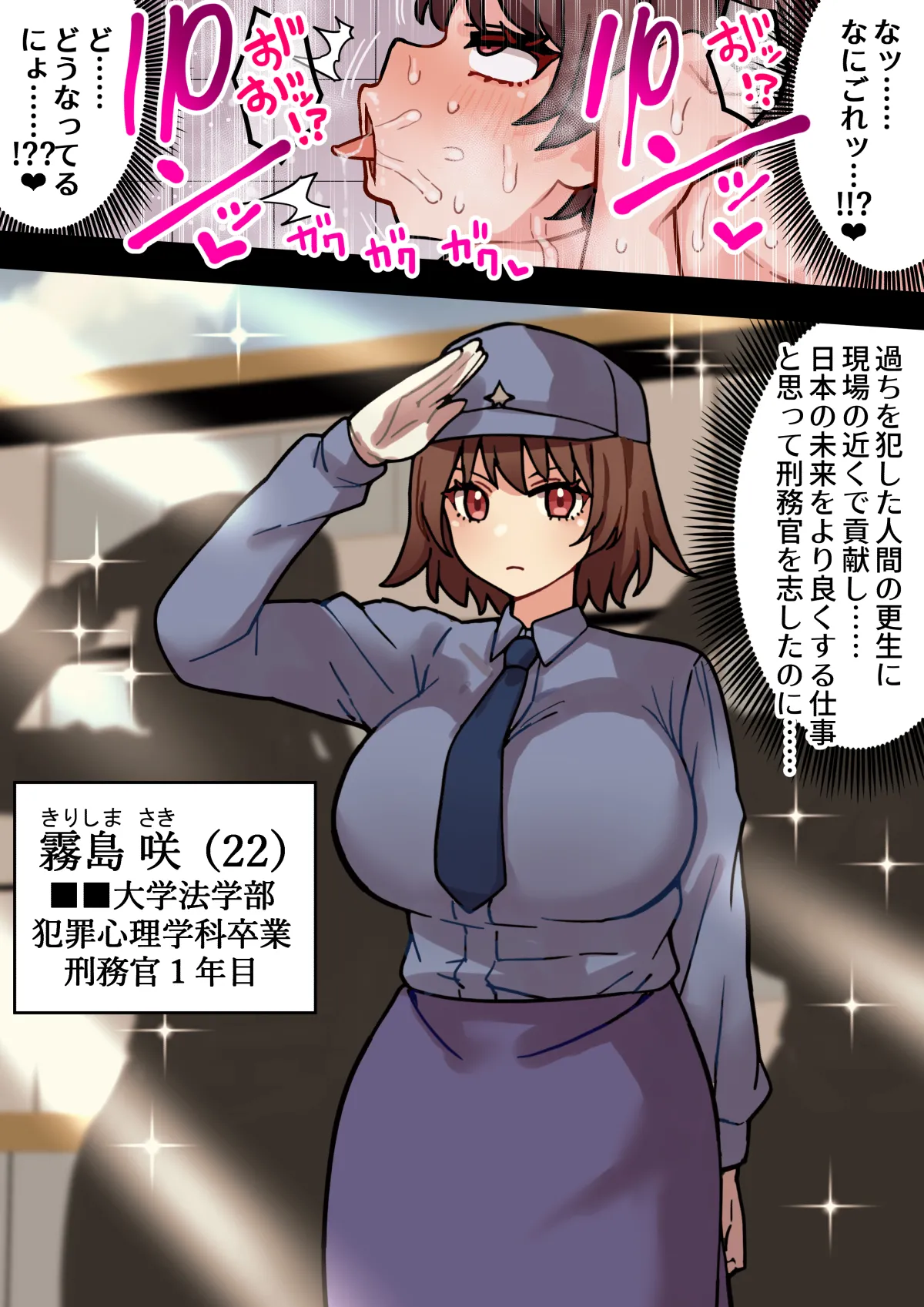 ちんぽ生えて人生終わった美少女たち～オリジナルふた×女漫画2023-2025 総集編+α～ Page.576