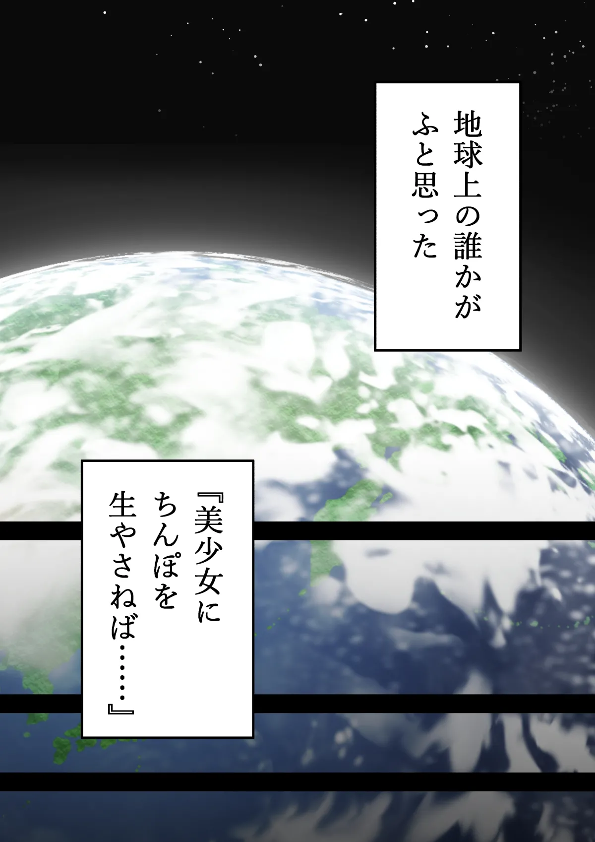 ちんぽ生えて人生終わった美少女たち～オリジナルふた×女漫画2023-2025 総集編+α～ Page.61