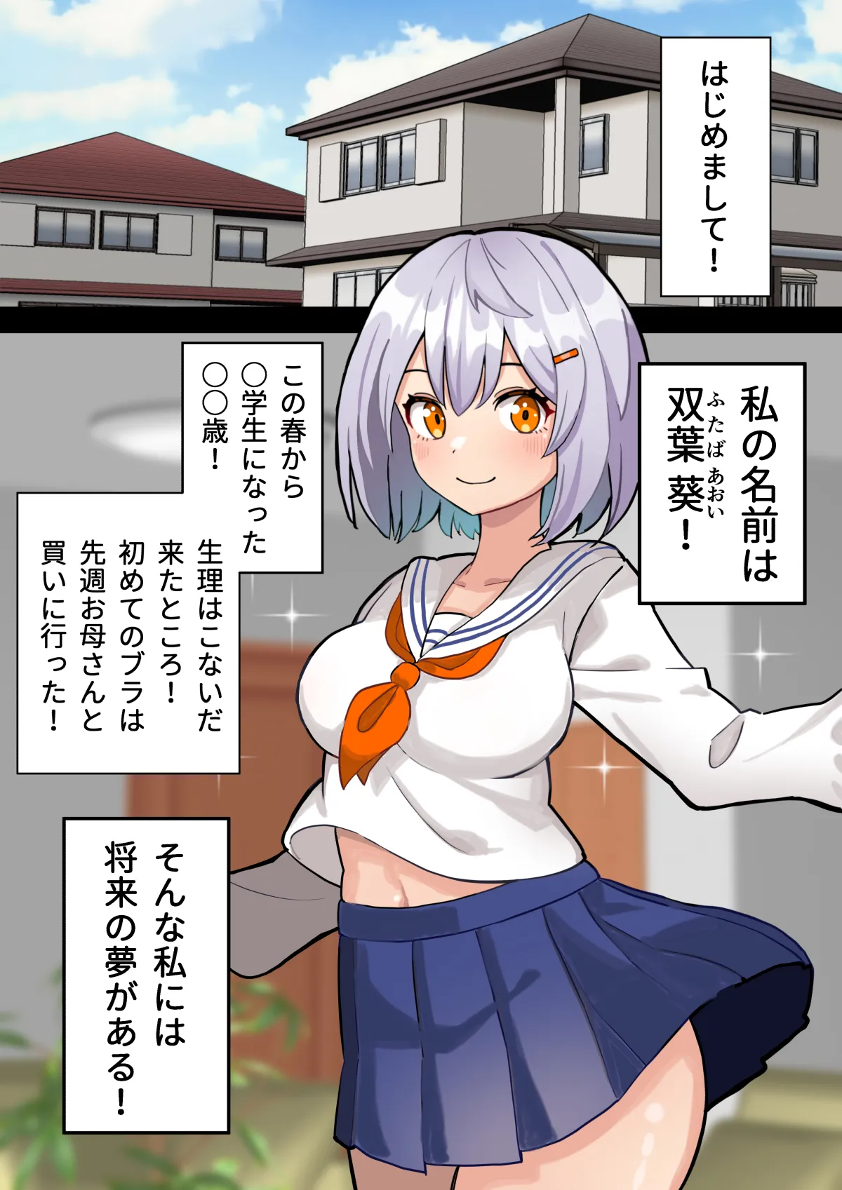 ちんぽ生えて人生終わった美少女たち～オリジナルふた×女漫画2023-2025 総集編+α～ Page.62