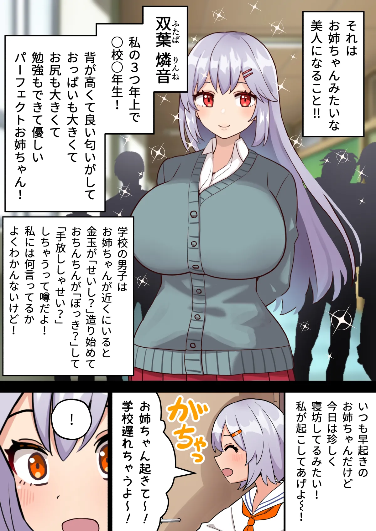 ちんぽ生えて人生終わった美少女たち～オリジナルふた×女漫画2023-2025 総集編+α～ Page.63
