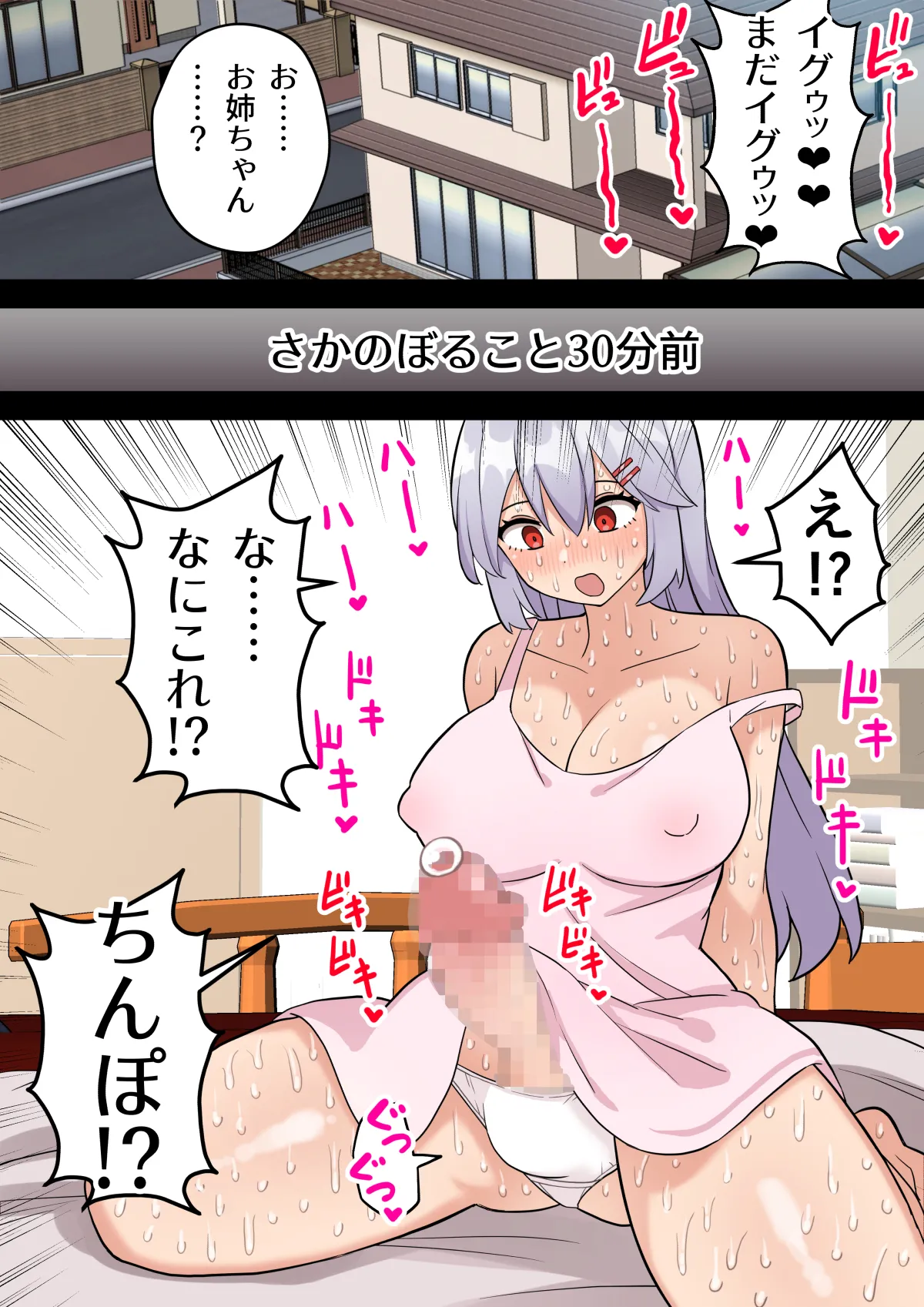 ちんぽ生えて人生終わった美少女たち～オリジナルふた×女漫画2023-2025 総集編+α～ Page.65