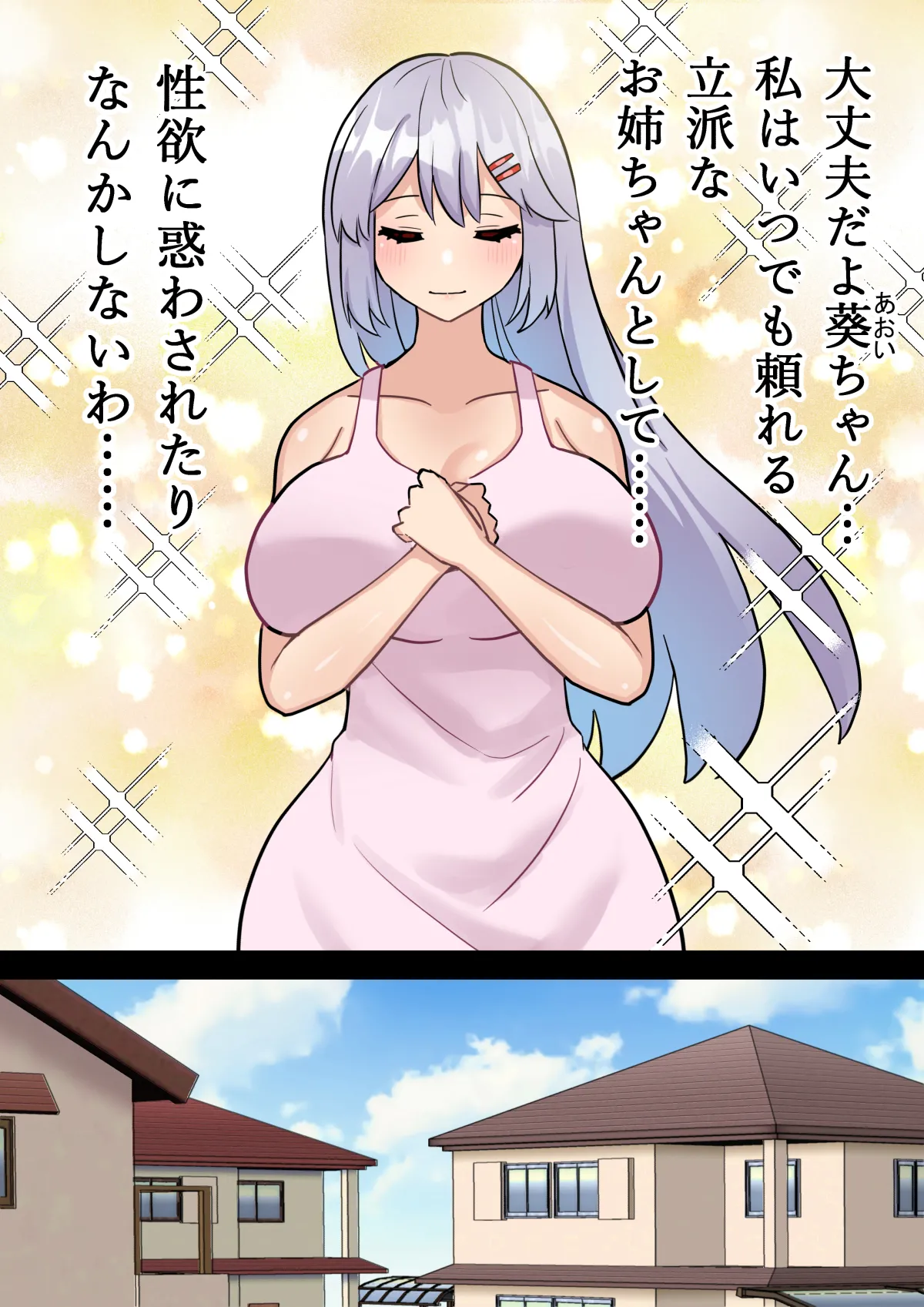 ちんぽ生えて人生終わった美少女たち～オリジナルふた×女漫画2023-2025 総集編+α～ Page.67
