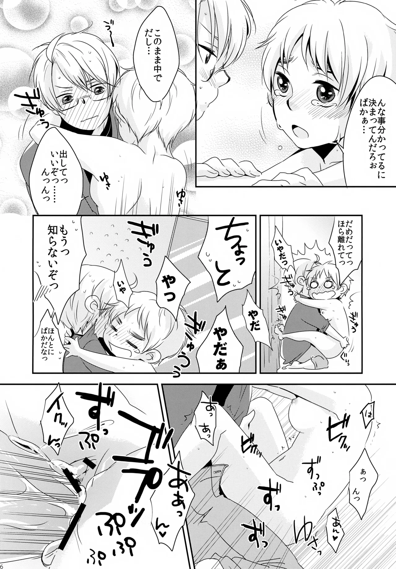 Cherries Page.15