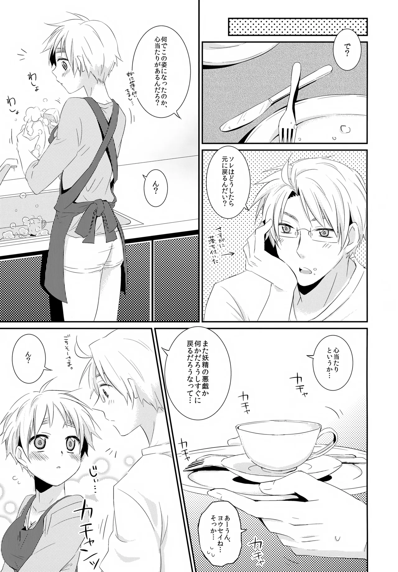 Cherries Page.20