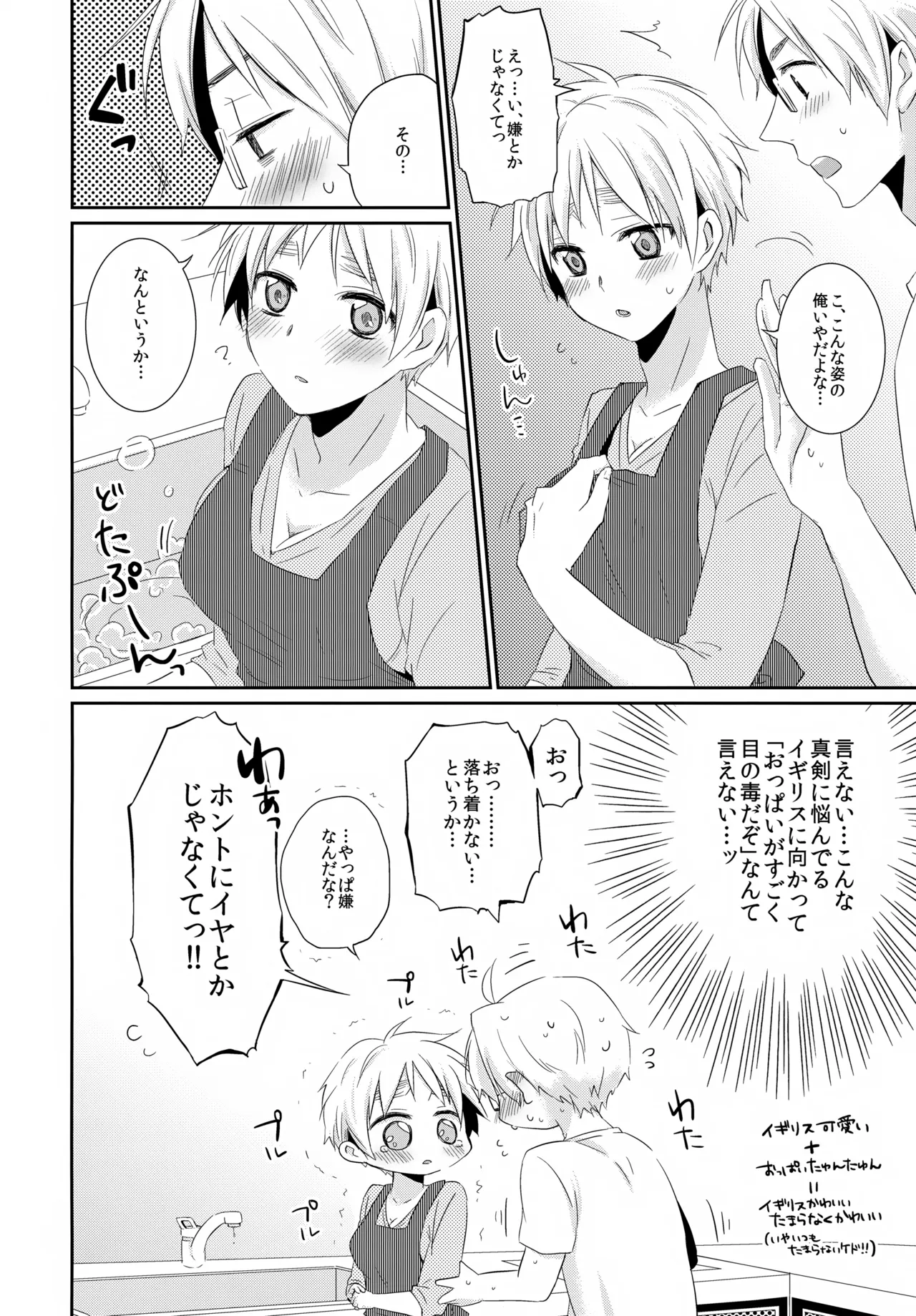 Cherries Page.21