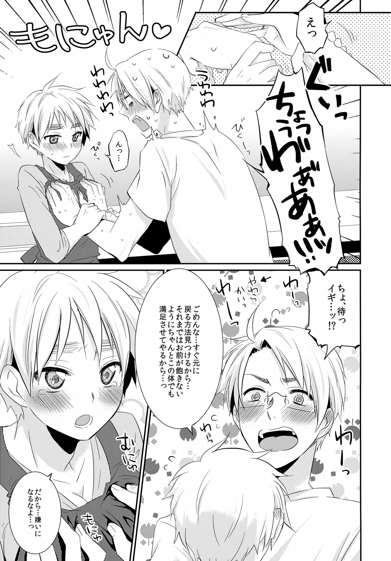 Cherries Page.22