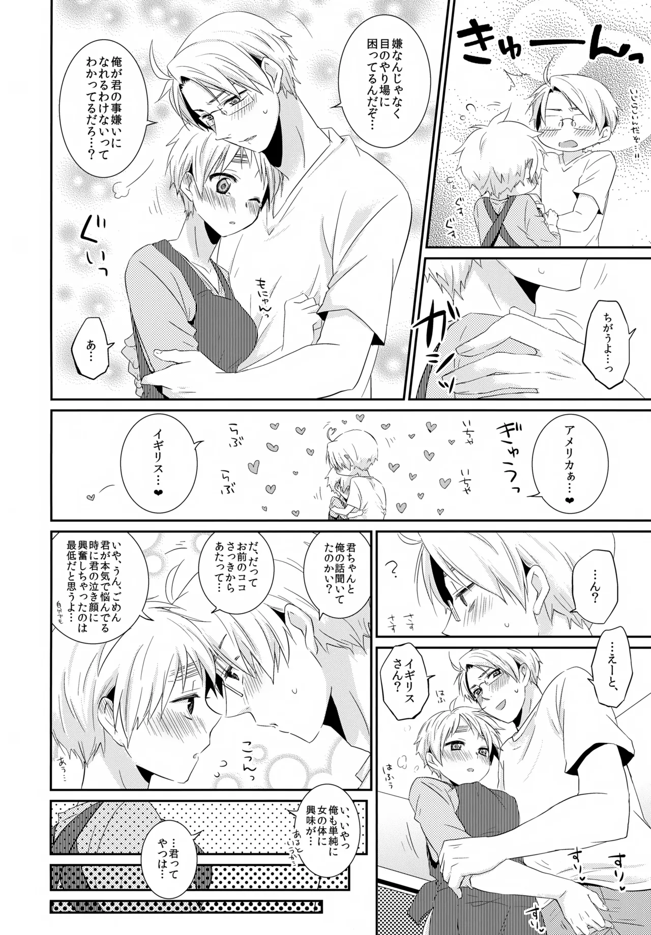 Cherries Page.23
