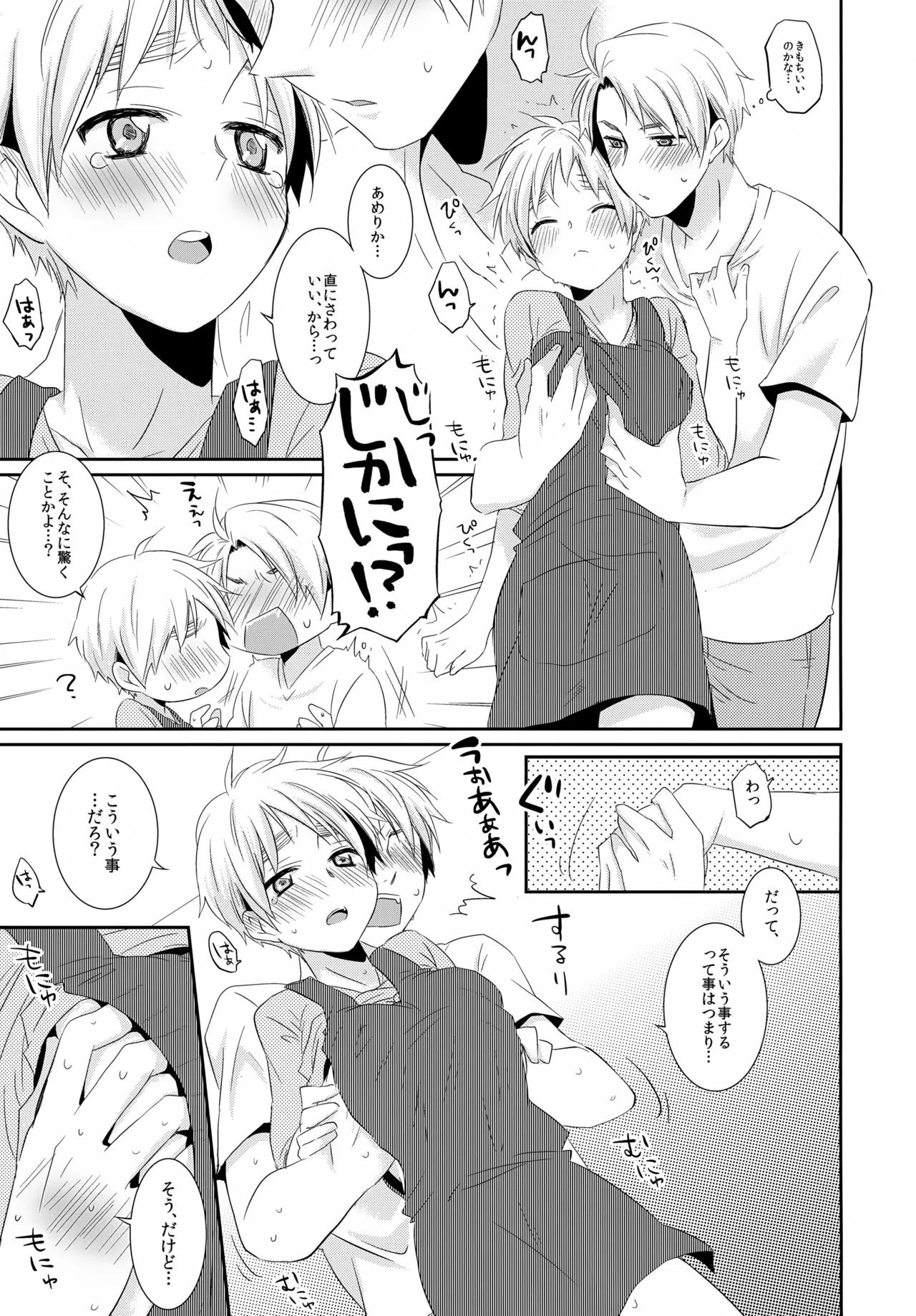 Cherries Page.24