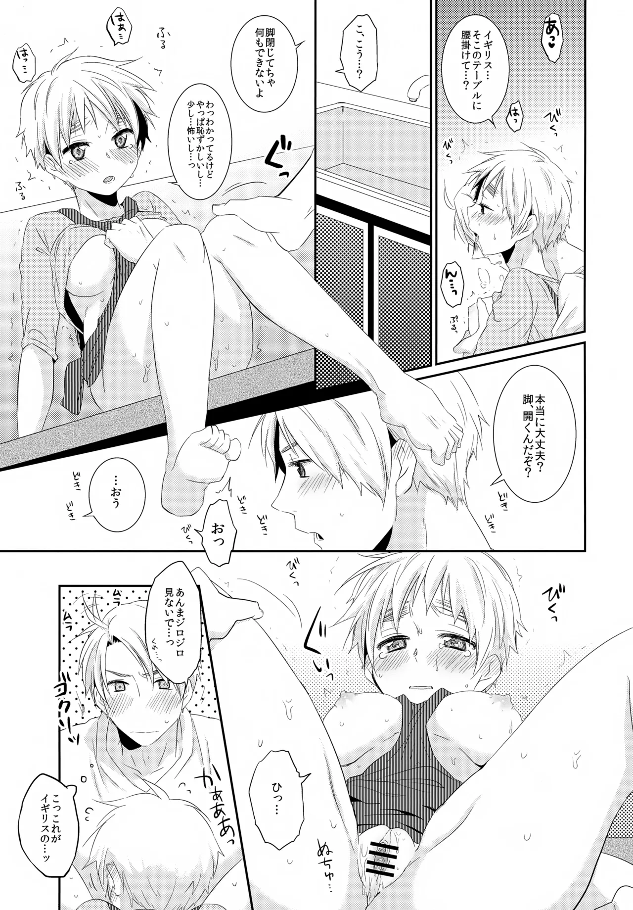 Cherries Page.26